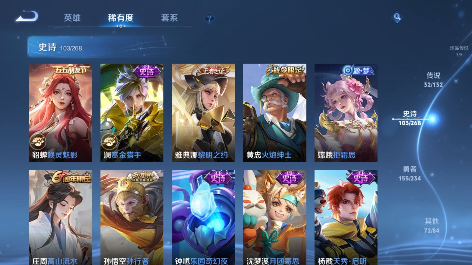 WZCMW4101251王者荣耀账号详情图16