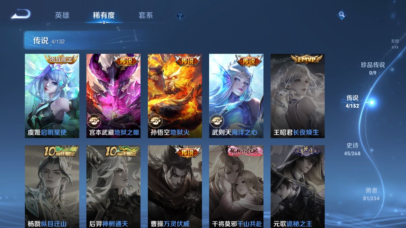 WZCMW4101947王者荣耀账号详情图8 WZCMW4101947王者荣耀账号详情图8