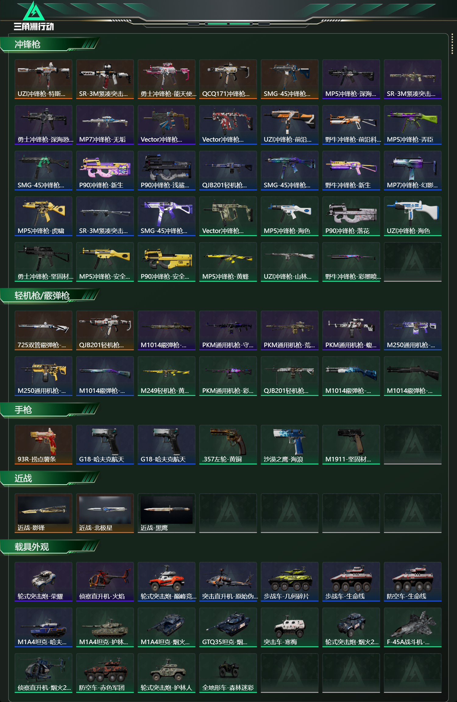 SJZCMW429697三角洲行动账号详情图13