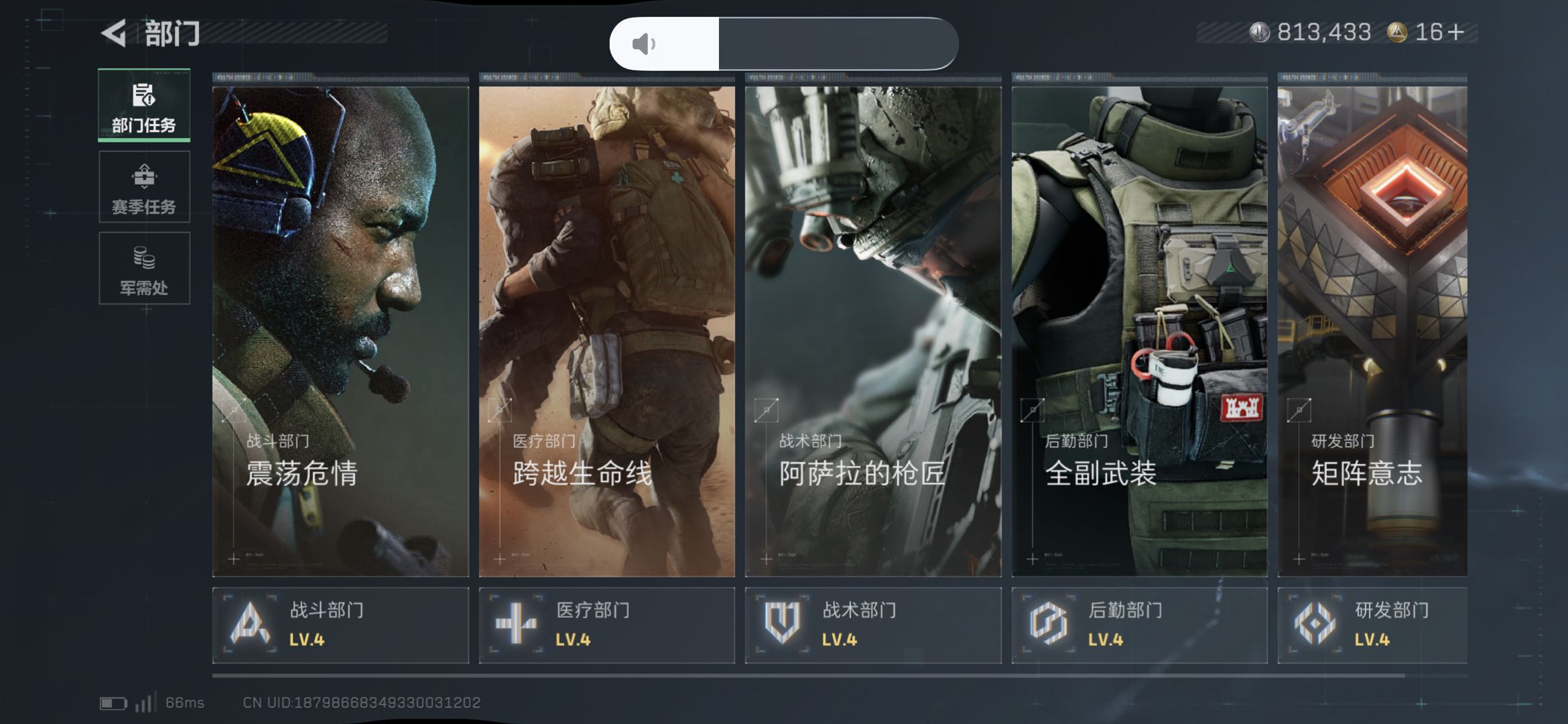 SJZCMW429659三角洲行动账号详情图9