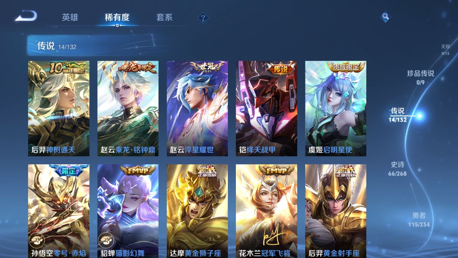 WZCMW4102030王者荣耀账号详情图6