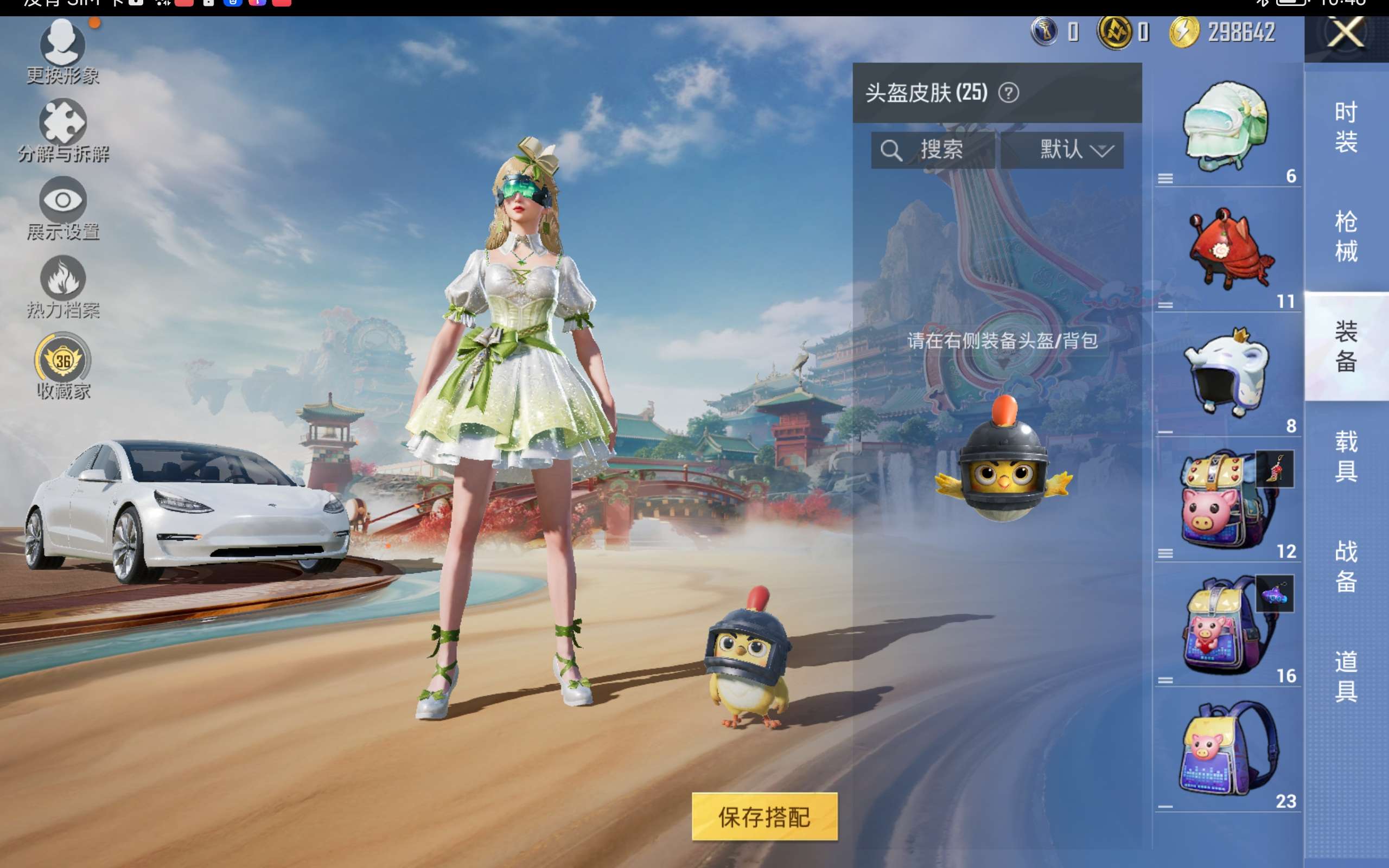 HPCMW452719和平精英账号详情图8