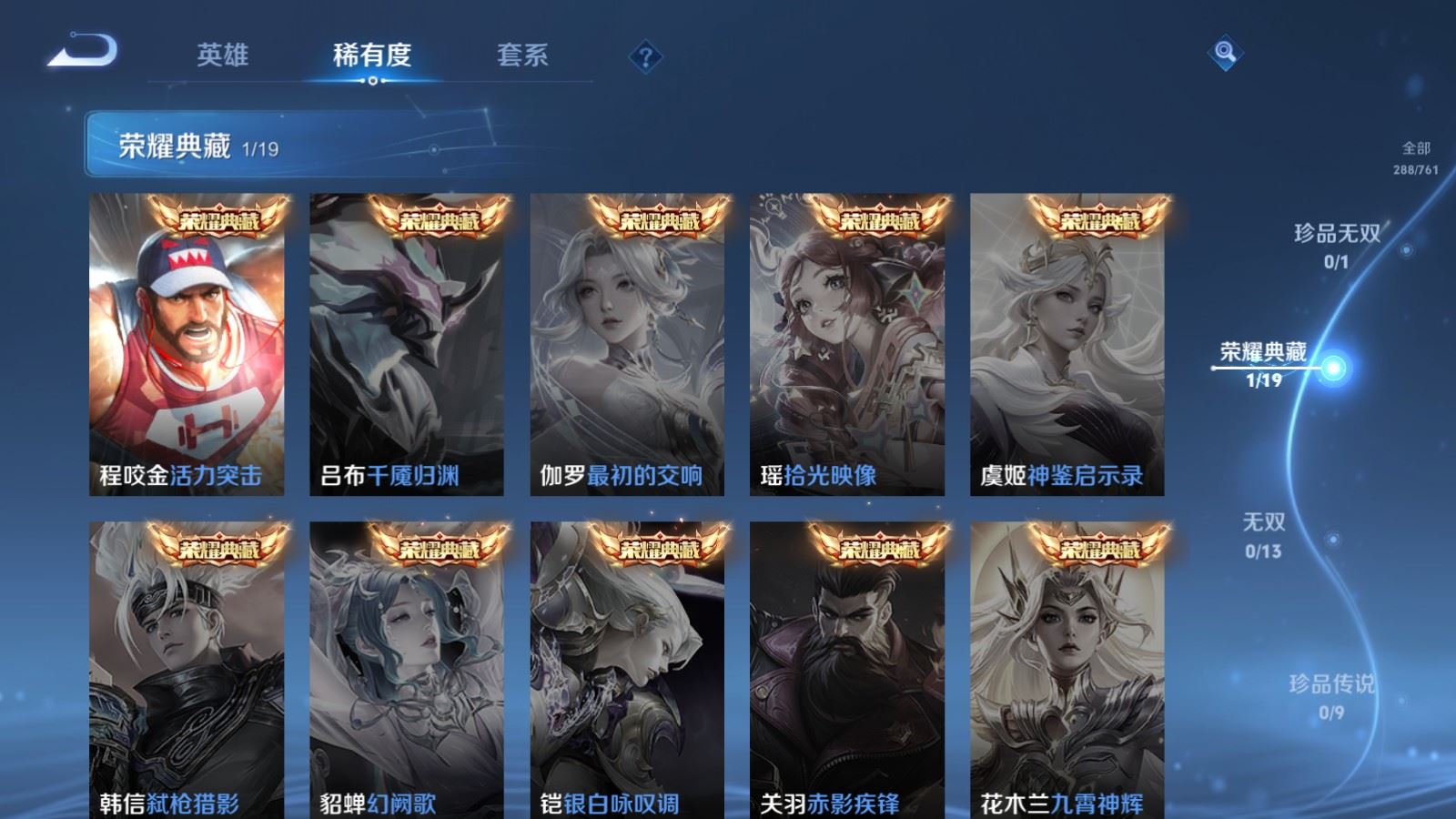 WZCMW4101261王者荣耀账号详情图6 WZCMW4101261王者荣耀账号详情图6