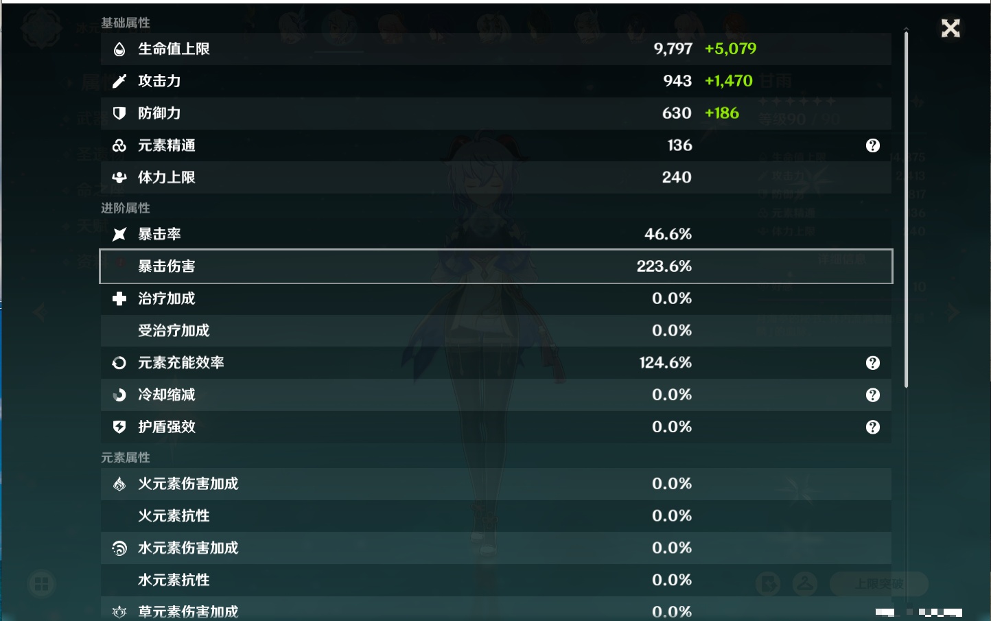 YSMK41831原神账号详情图19