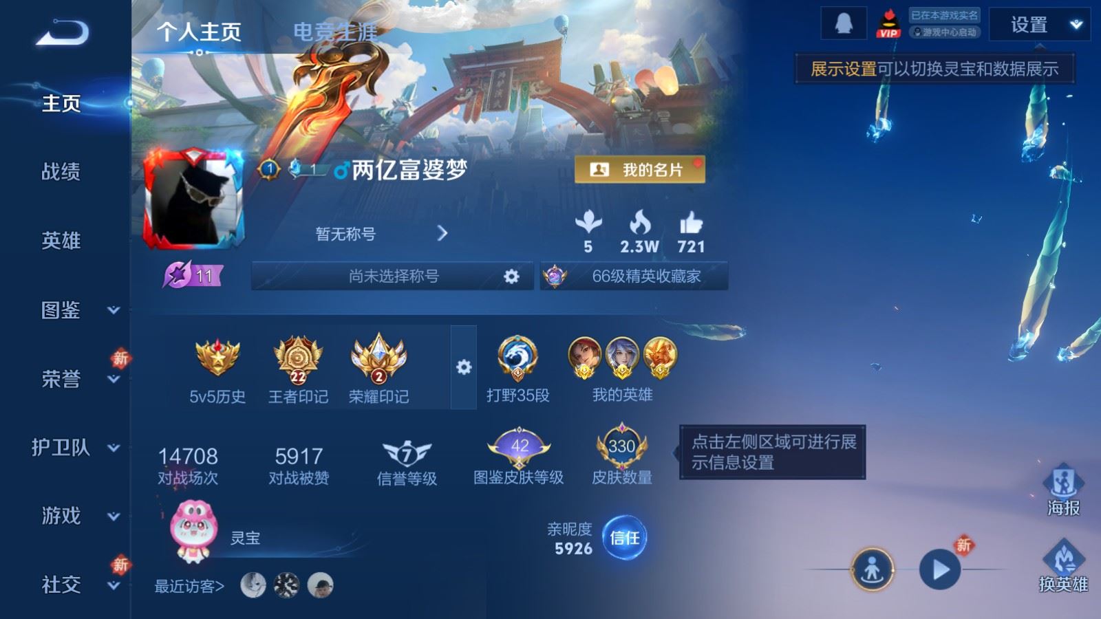 WZCMW4102000王者荣耀账号详情图2