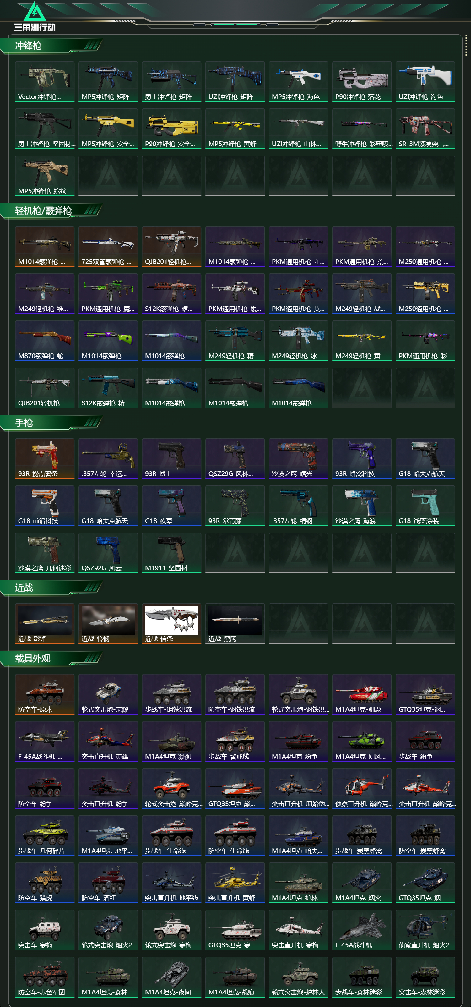 SJZCMW429670三角洲行动账号详情图19