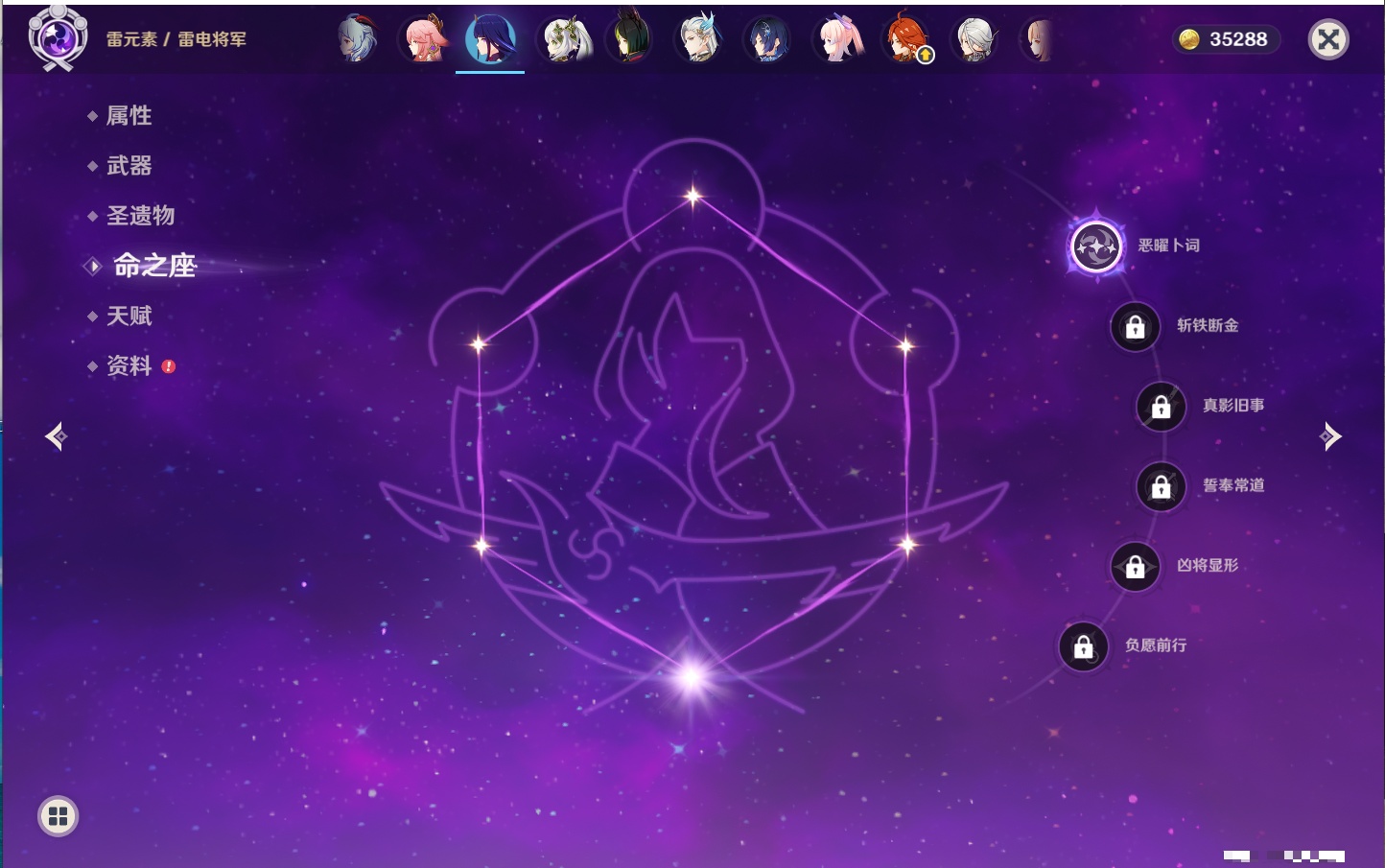 YSMK41831原神账号详情图48