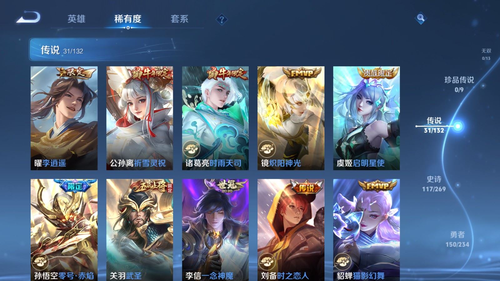 WZCMW4101247王者荣耀账号详情图8