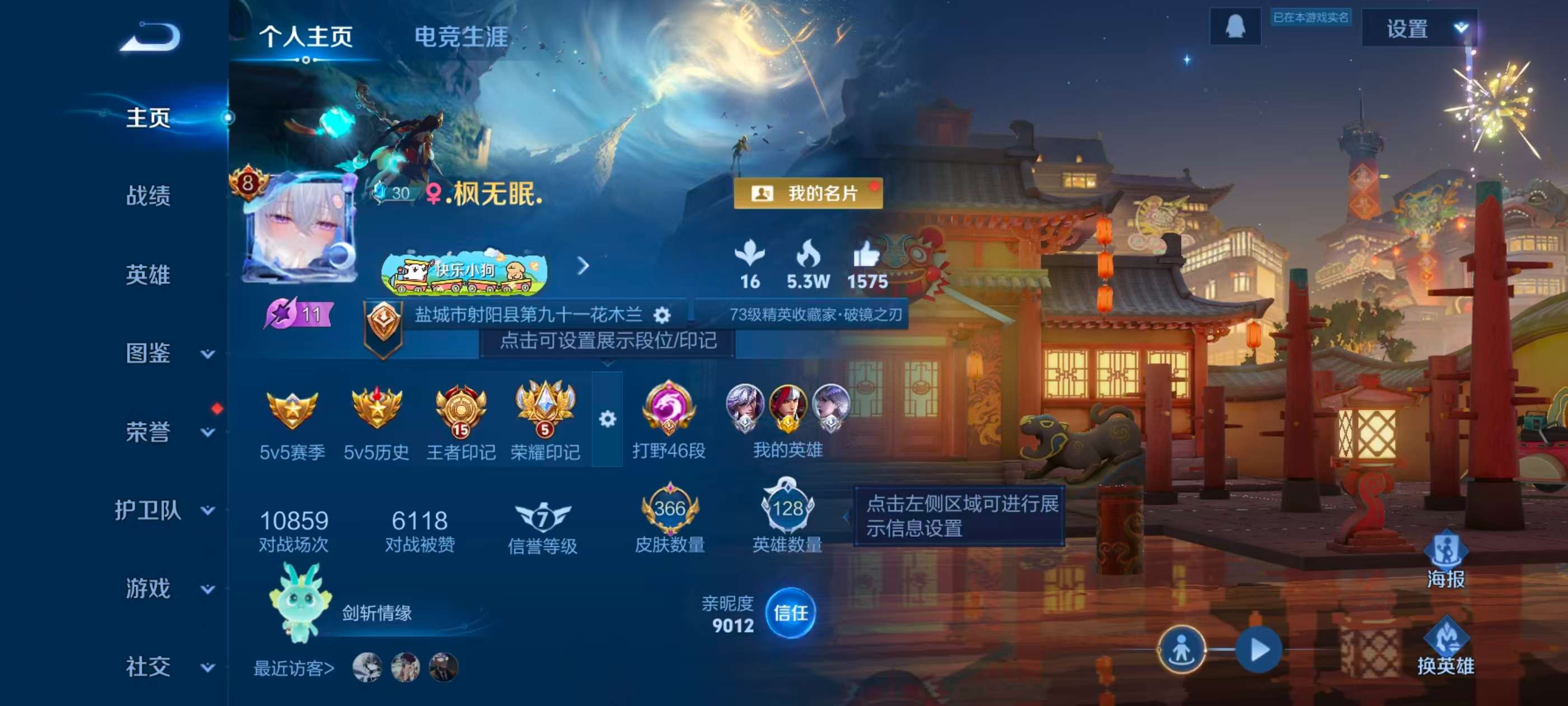 WZCMW494259王者荣耀账号详情图2 WZCMW494259王者荣耀账号详情图2