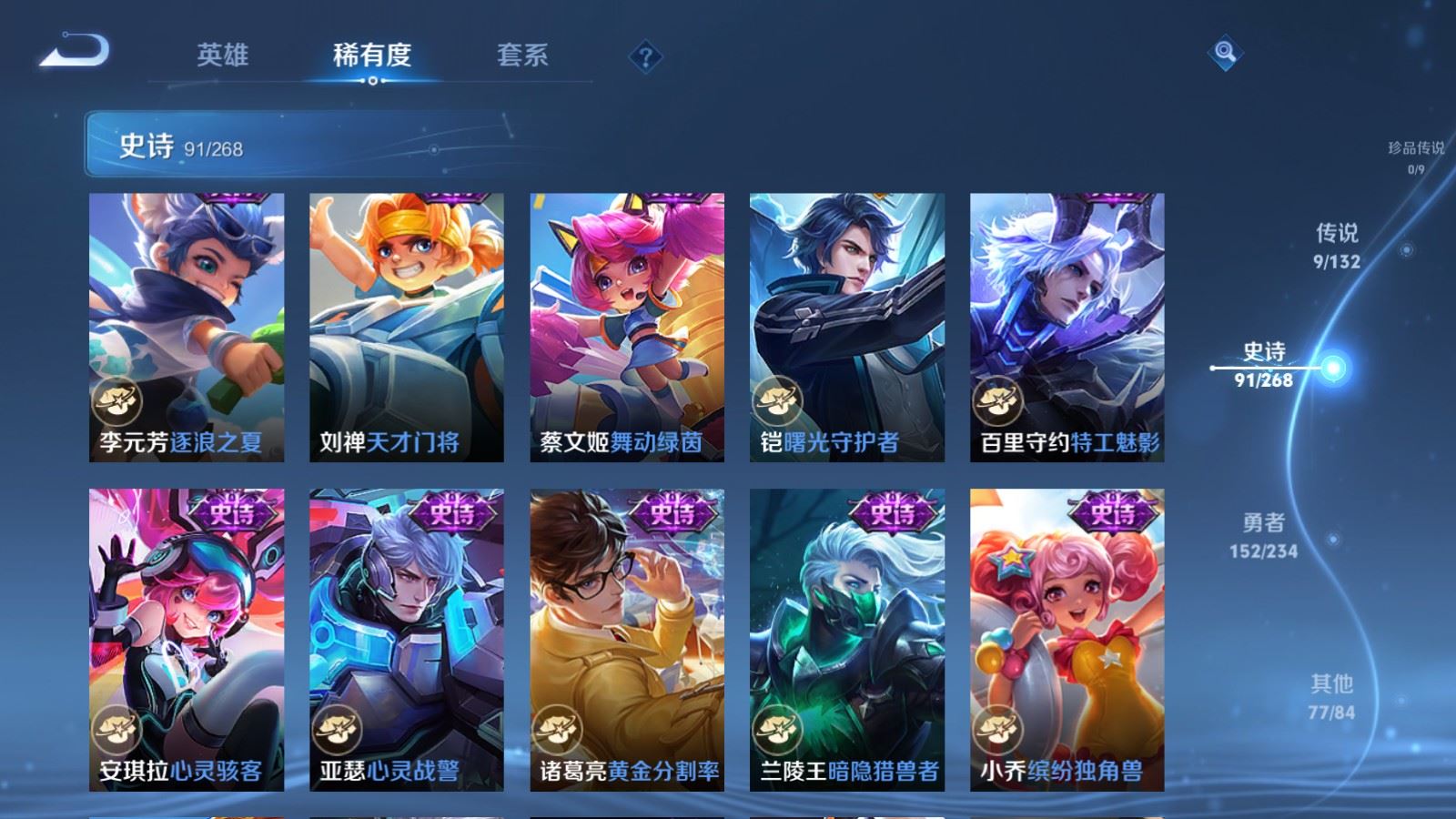 WZCMW4102000王者荣耀账号详情图13