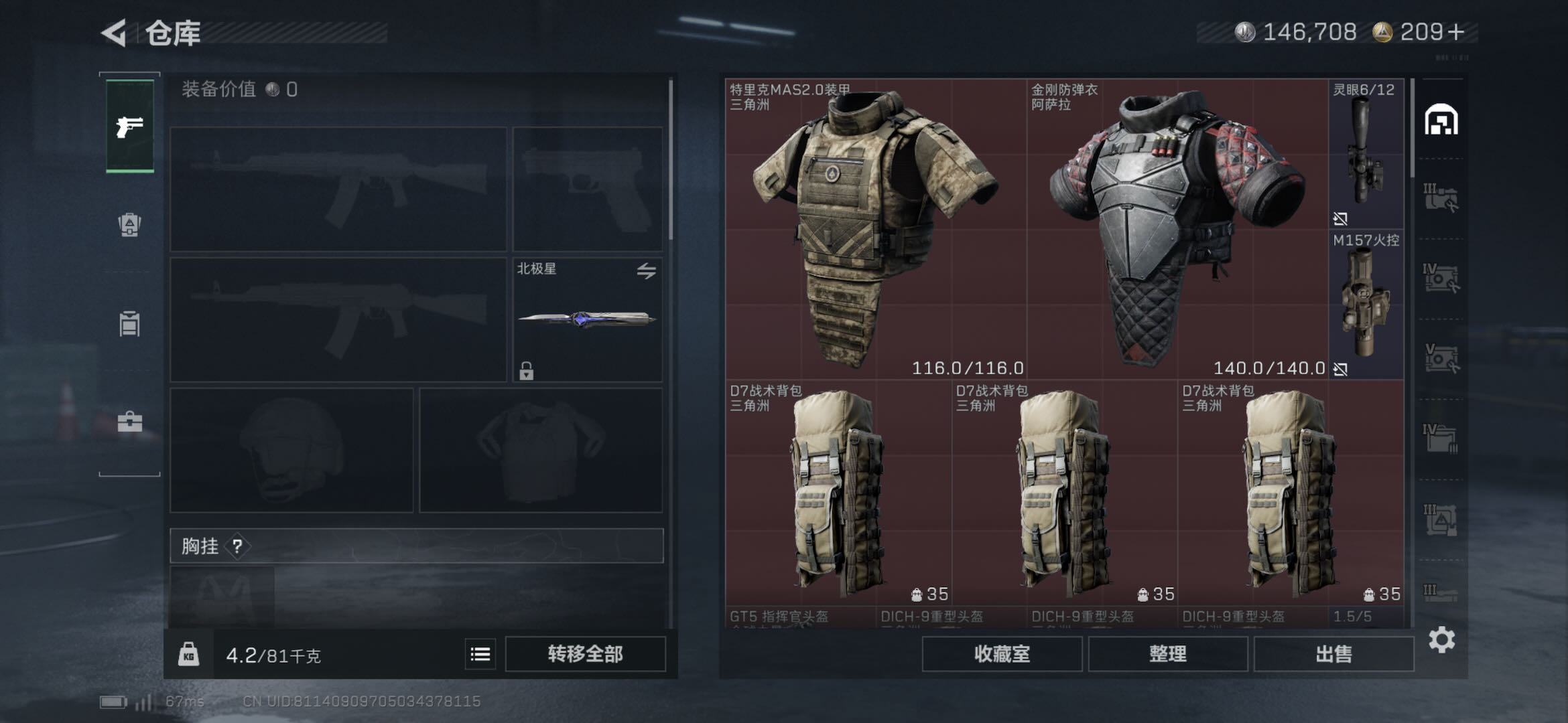 SJZCMW425436三角洲行动账号详情图8 SJZCMW425436三角洲行动账号详情图8