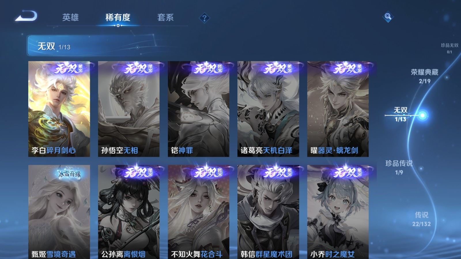 WZCMW4101298王者荣耀账号详情图7 WZCMW4101298王者荣耀账号详情图7