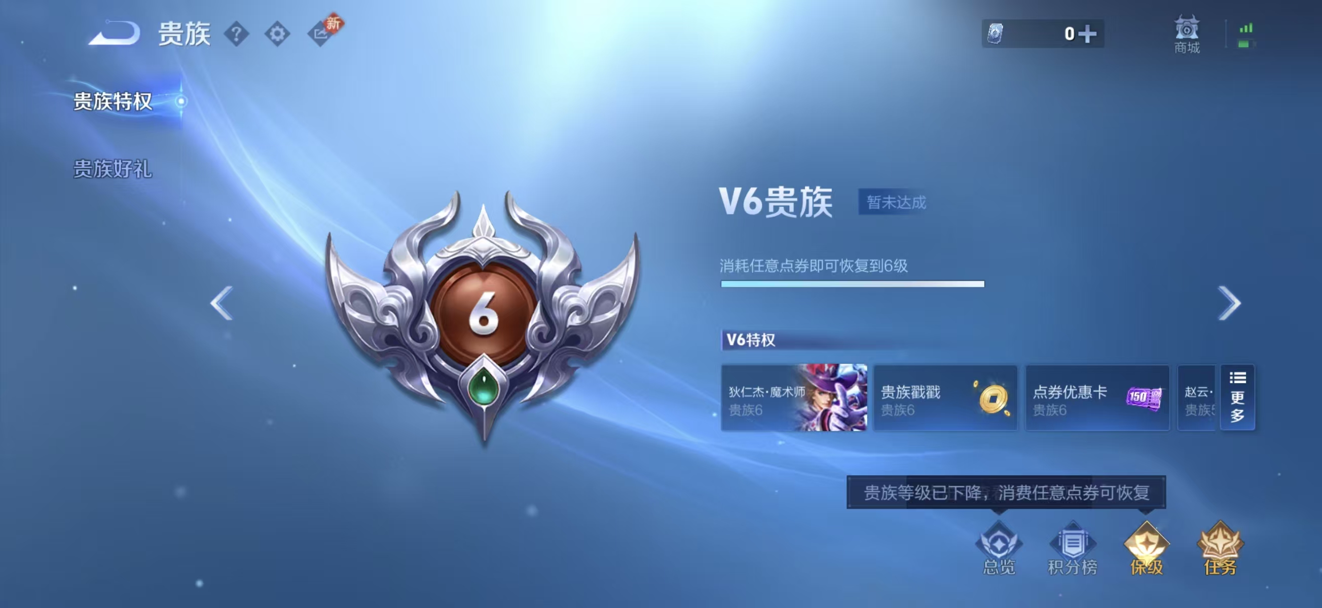 WZCMW494301王者荣耀账号详情图5