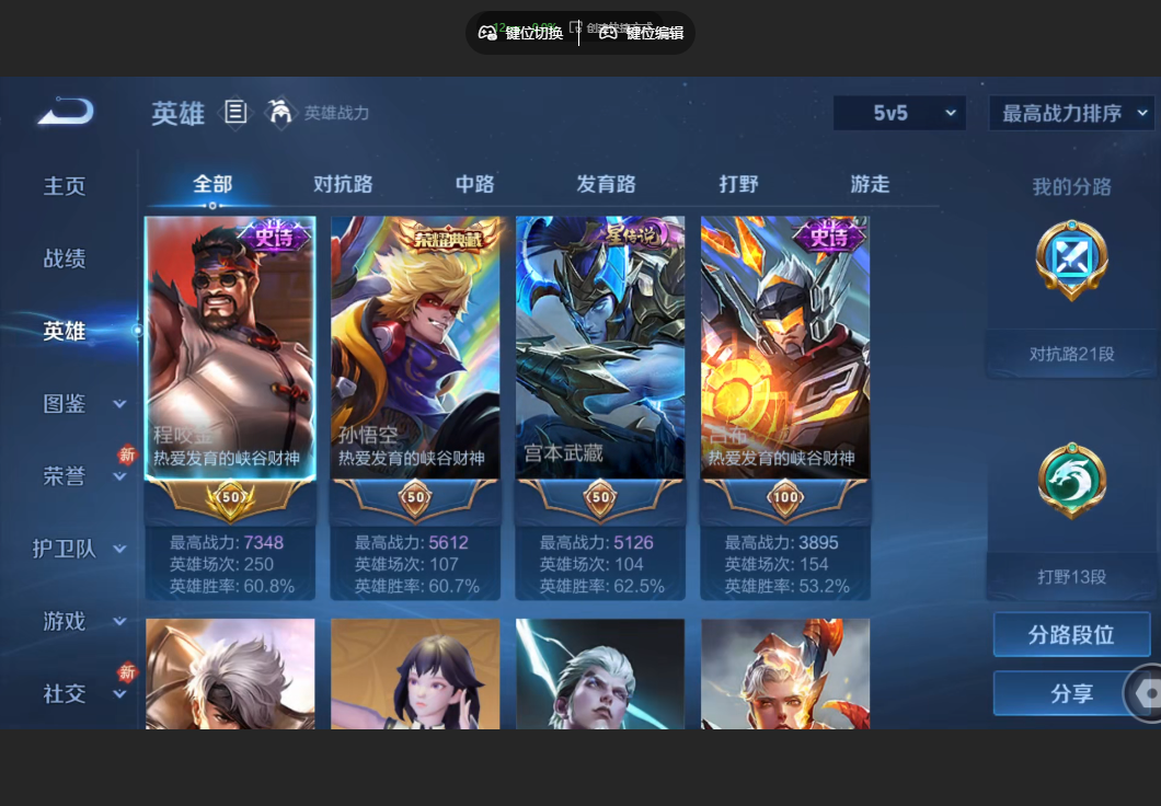 WZZM4106365王者荣耀账号详情图2