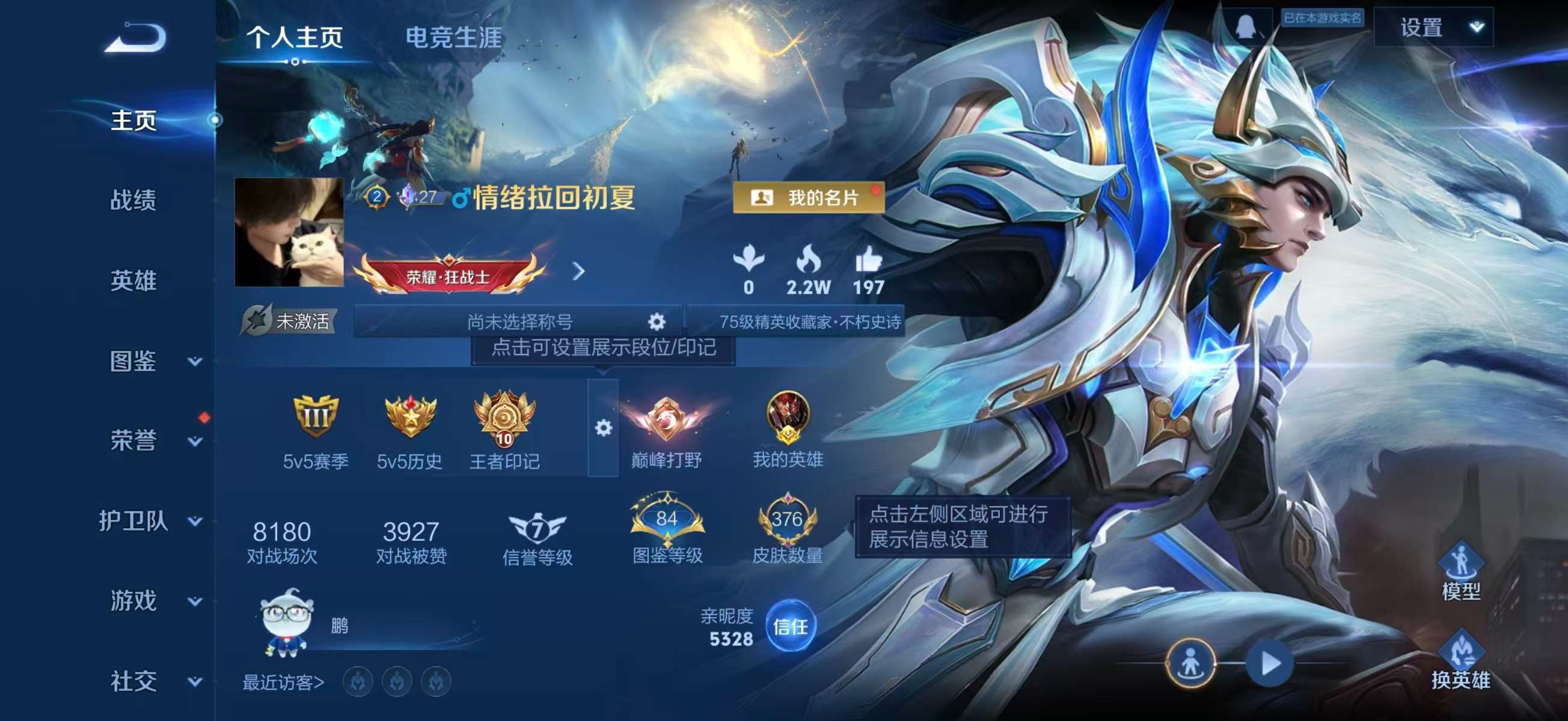 WZCMW494515王者荣耀账号详情图2 WZCMW494515王者荣耀账号详情图2