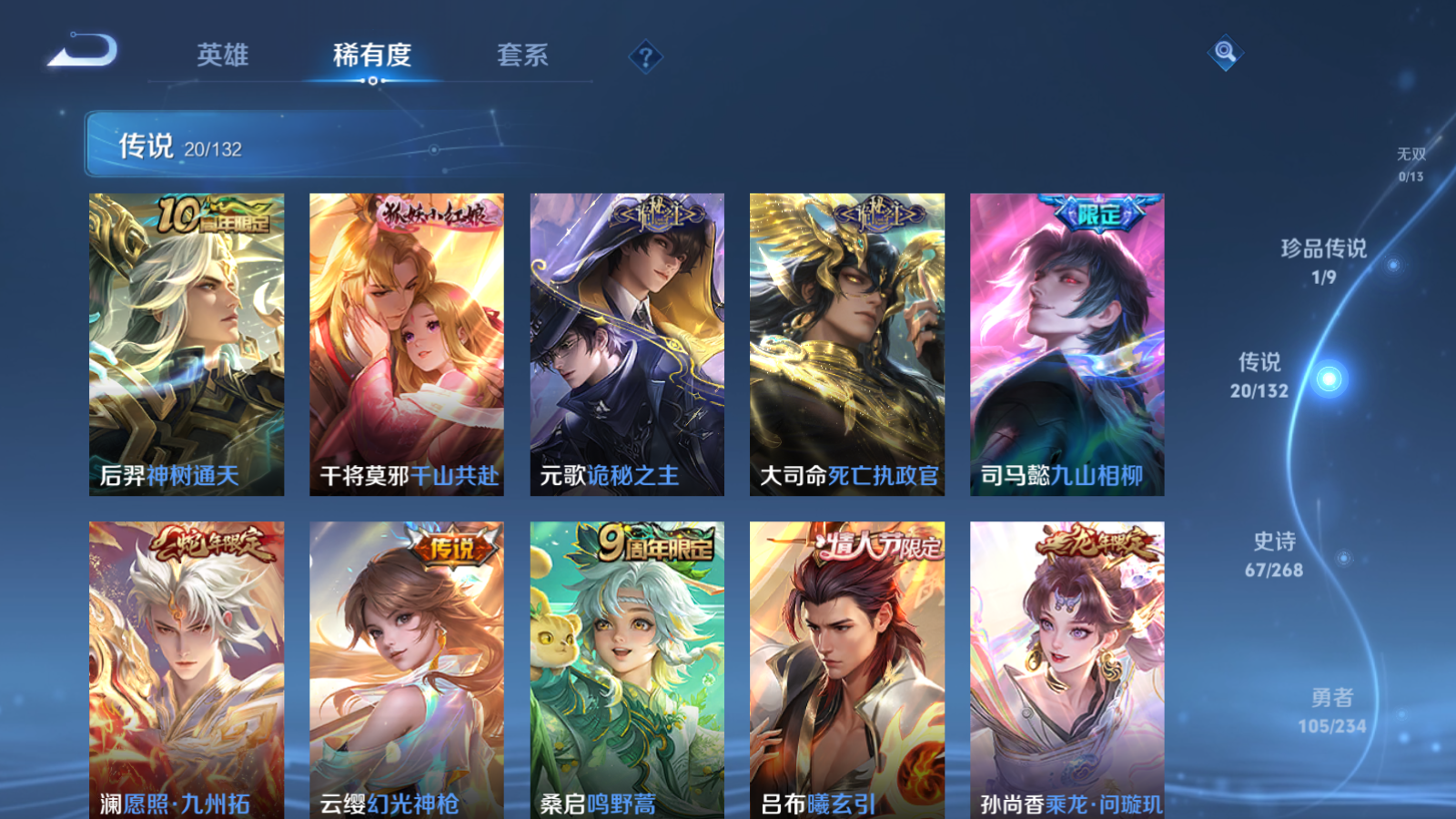 WZCMW4101308王者荣耀账号详情图7