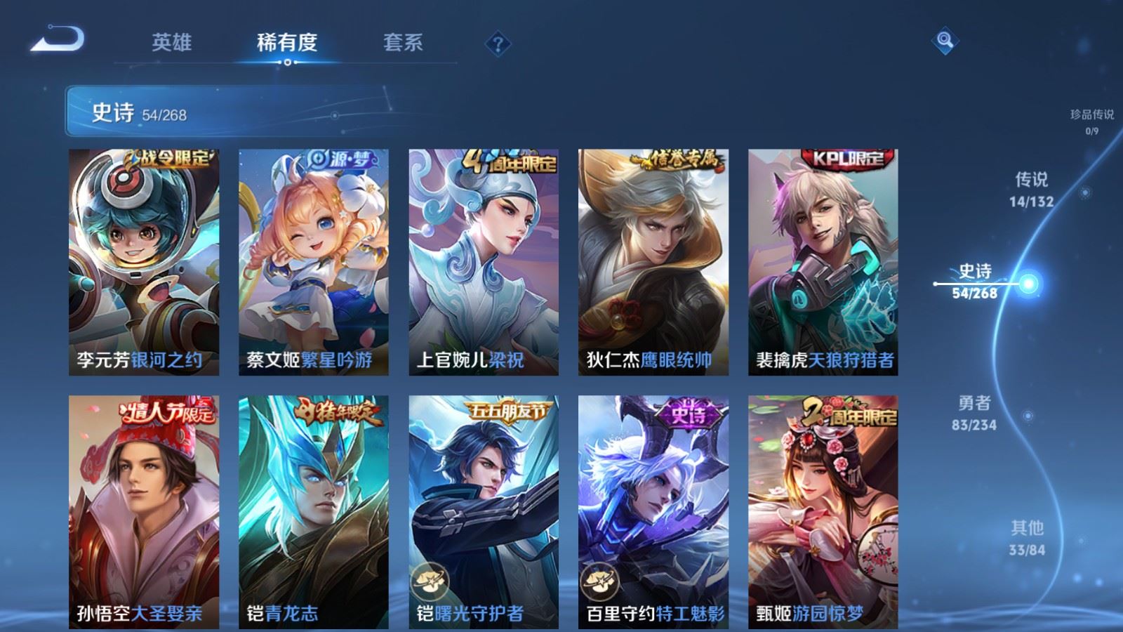 WZCMW4101277王者荣耀账号详情图10