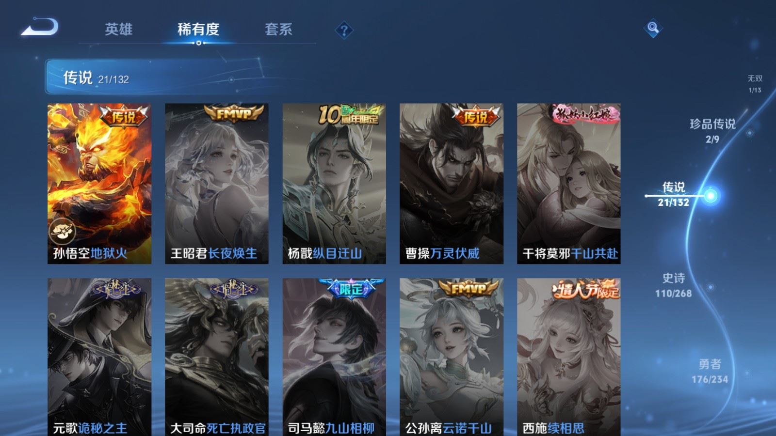 WZCMW4101279王者荣耀账号详情图10