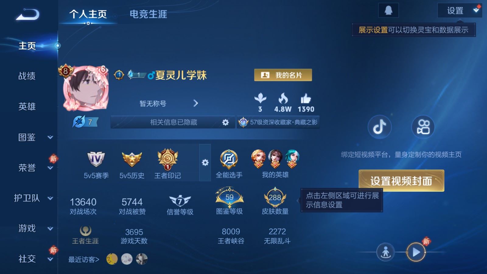 WZCMW4101261王者荣耀账号详情图2 WZCMW4101261王者荣耀账号详情图2