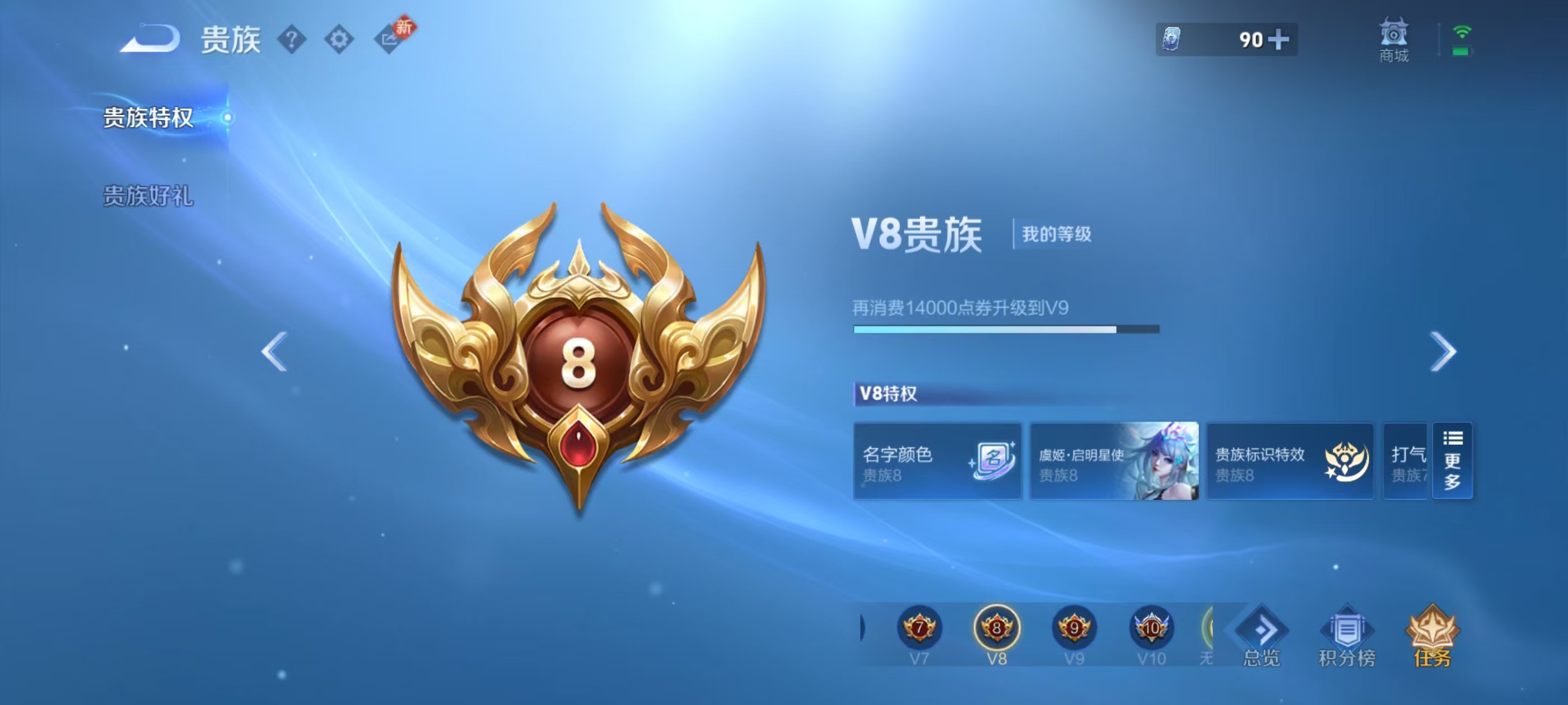 WZCMW494259王者荣耀账号详情图5 WZCMW494259王者荣耀账号详情图5