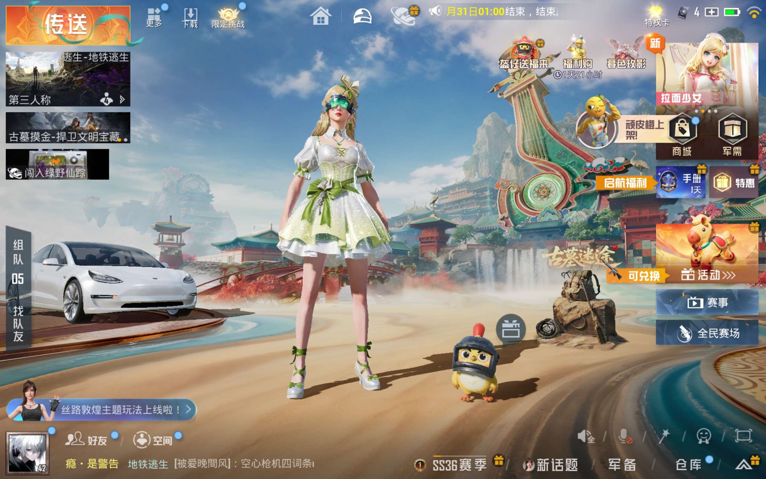 HPCMW452719和平精英账号详情图3