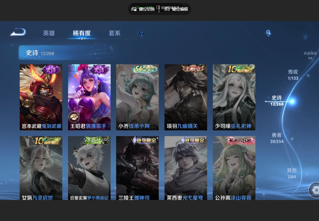 WZZM4106365王者荣耀账号详情图7