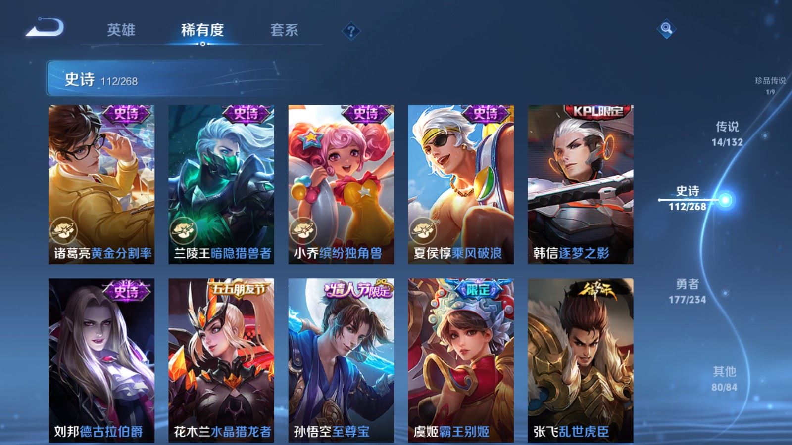 WZCMW4102023王者荣耀账号详情图18 WZCMW4102023王者荣耀账号详情图18