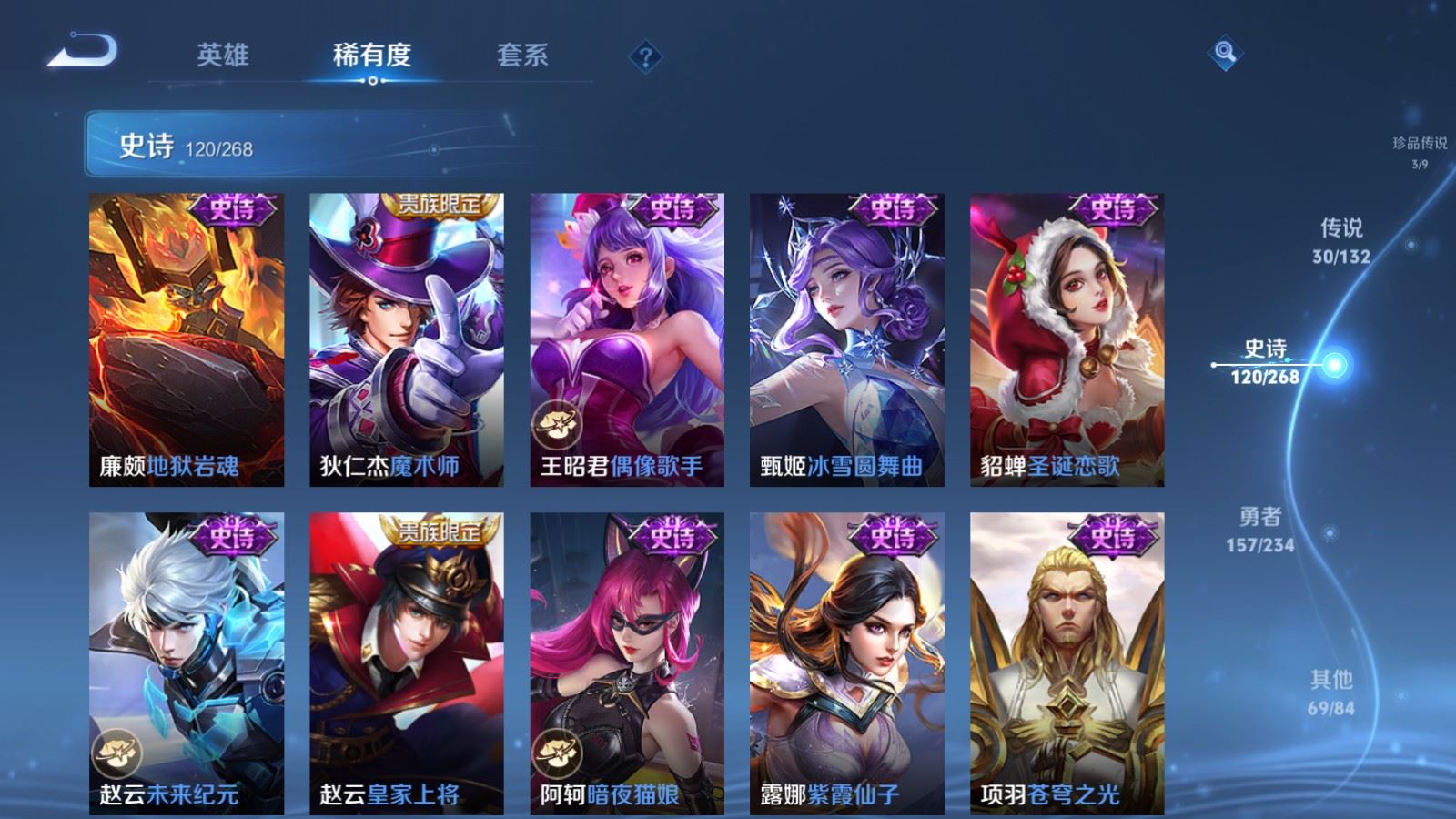 WZCMW4101271王者荣耀账号详情图23