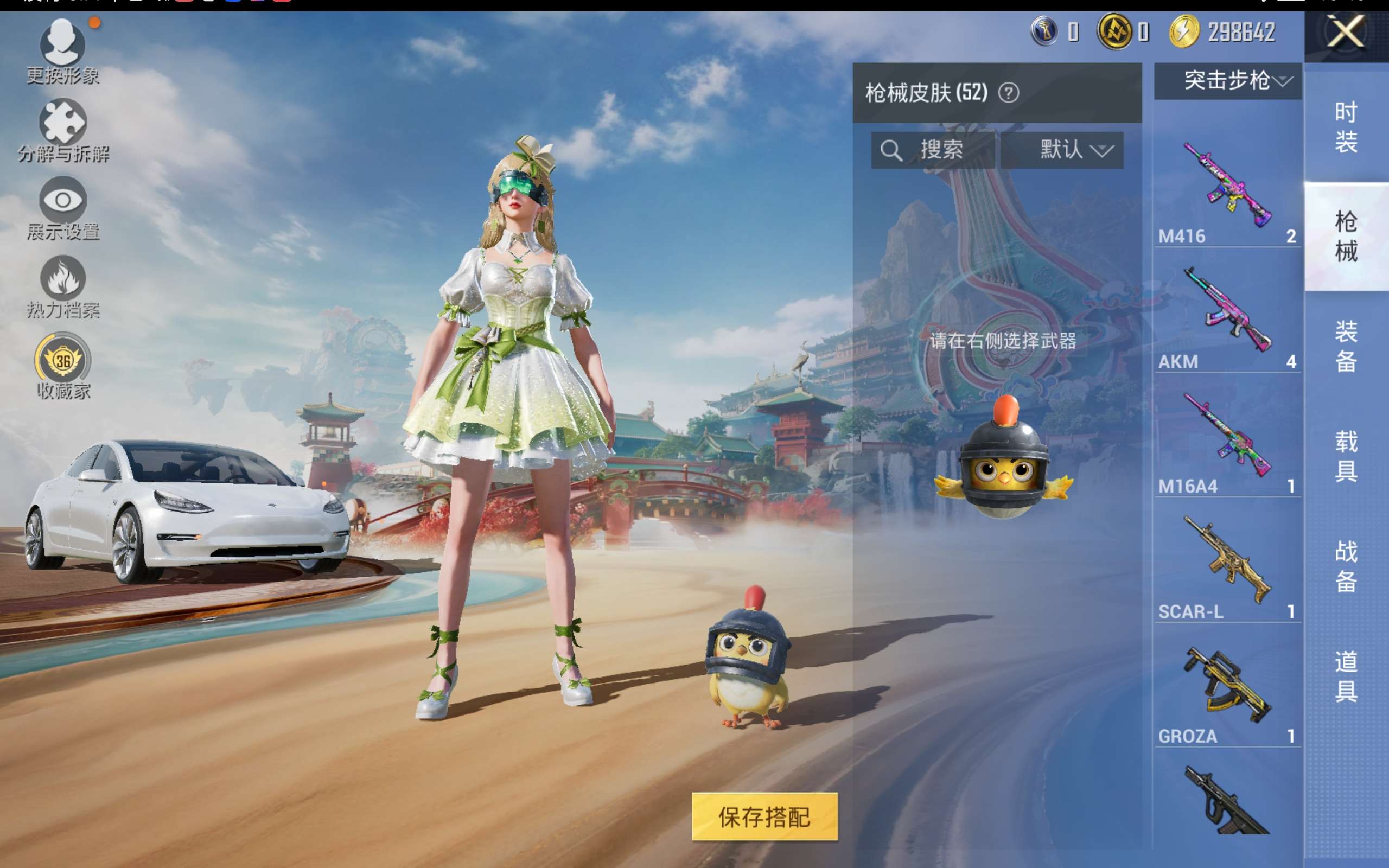 HPCMW452719和平精英账号详情图7