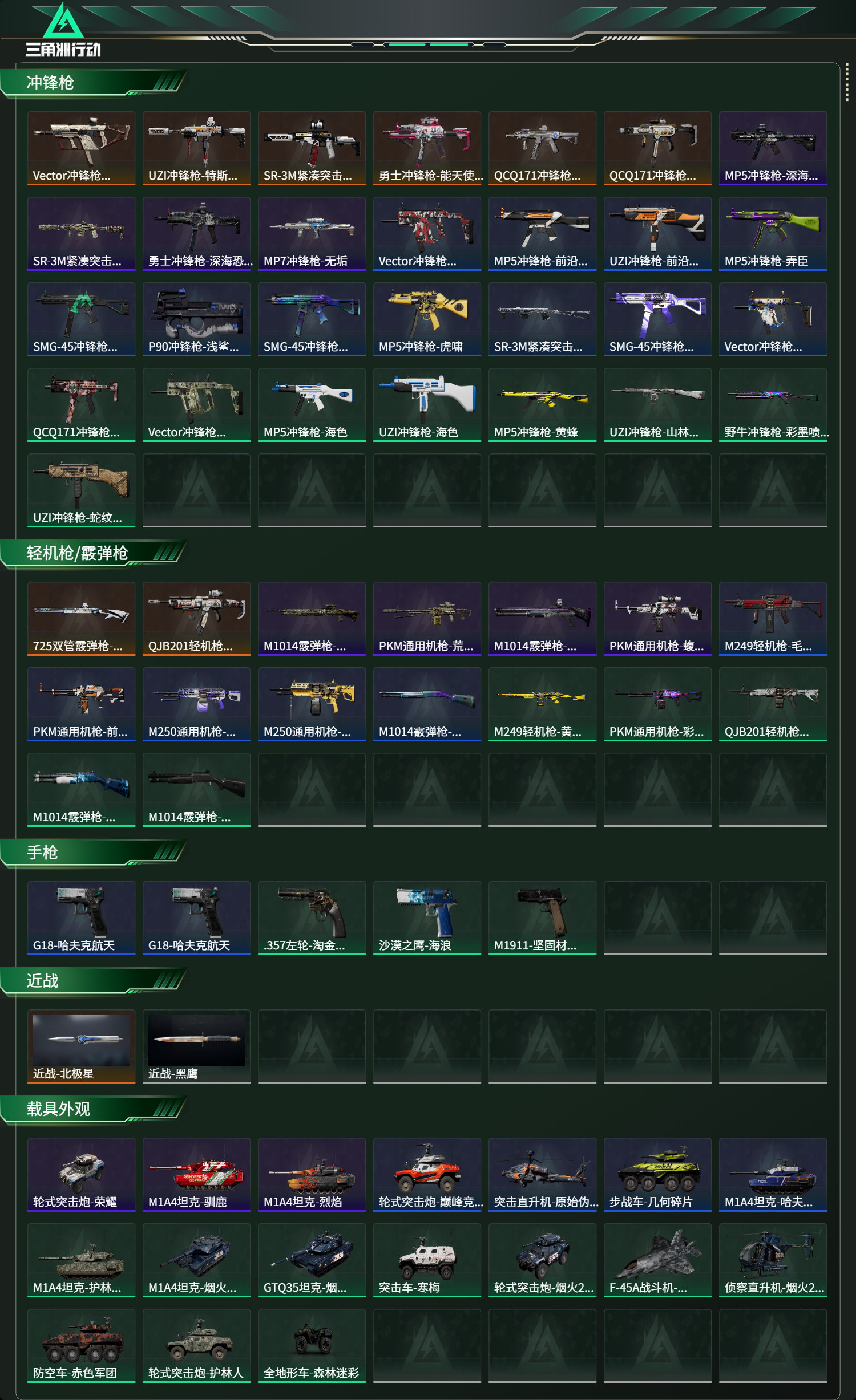 SJZCMW429720三角洲行动账号详情图13