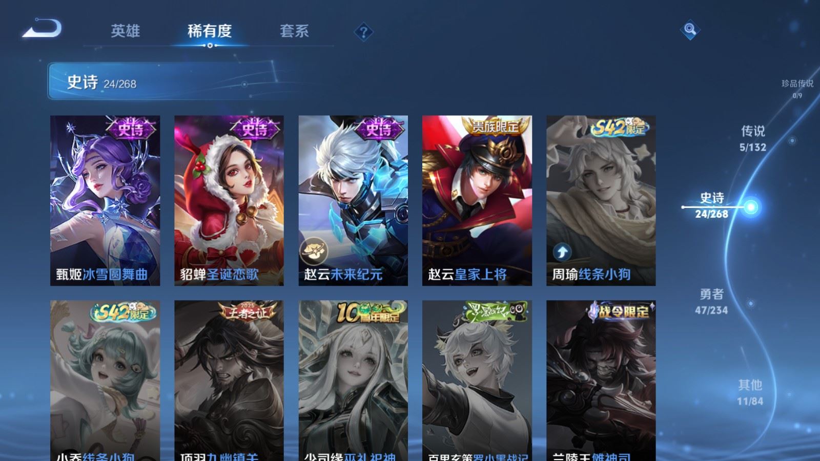 WZCMW4101307王者荣耀账号详情图9 WZCMW4101307王者荣耀账号详情图9