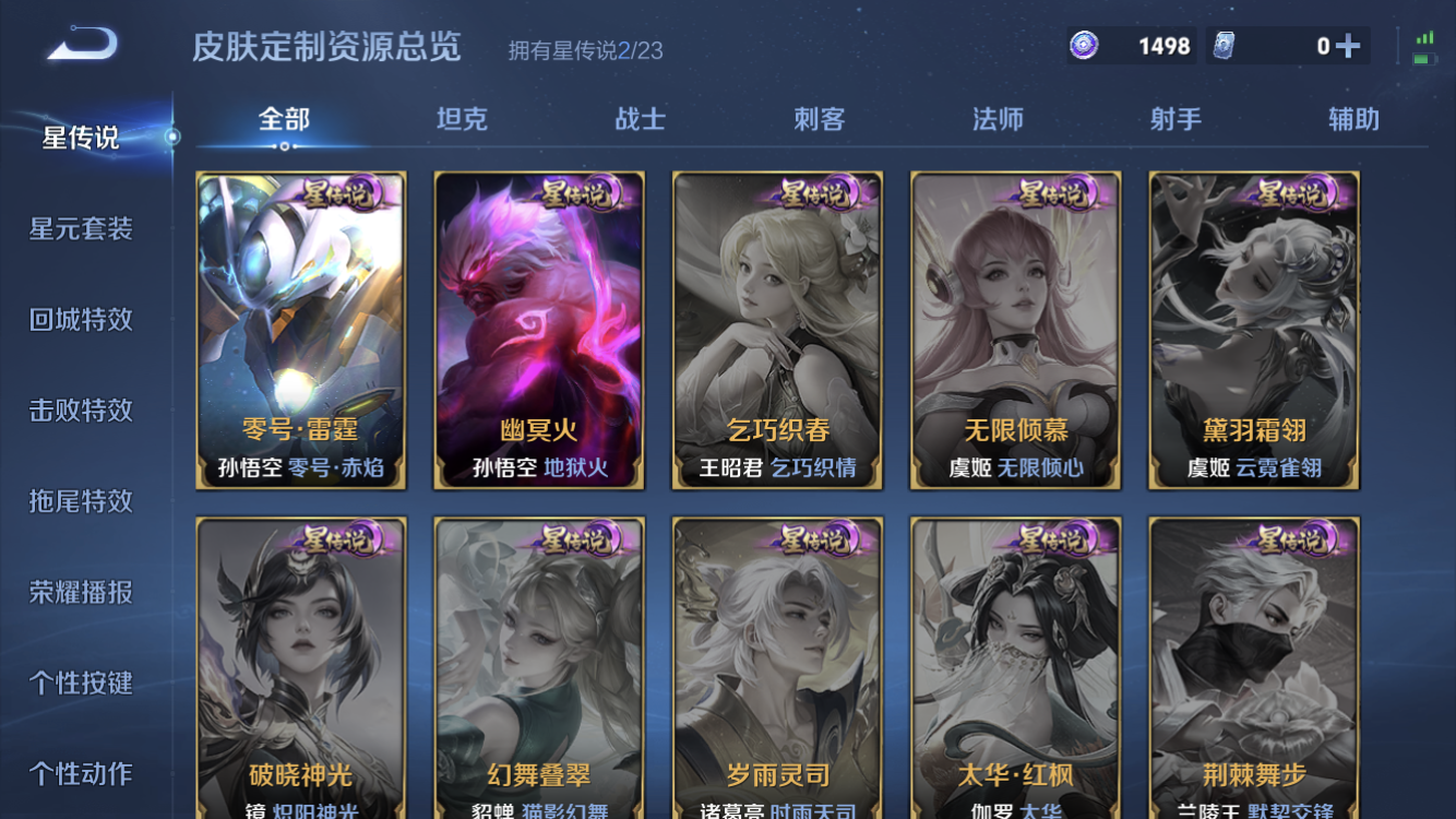 WZZM4106359王者荣耀账号详情图12