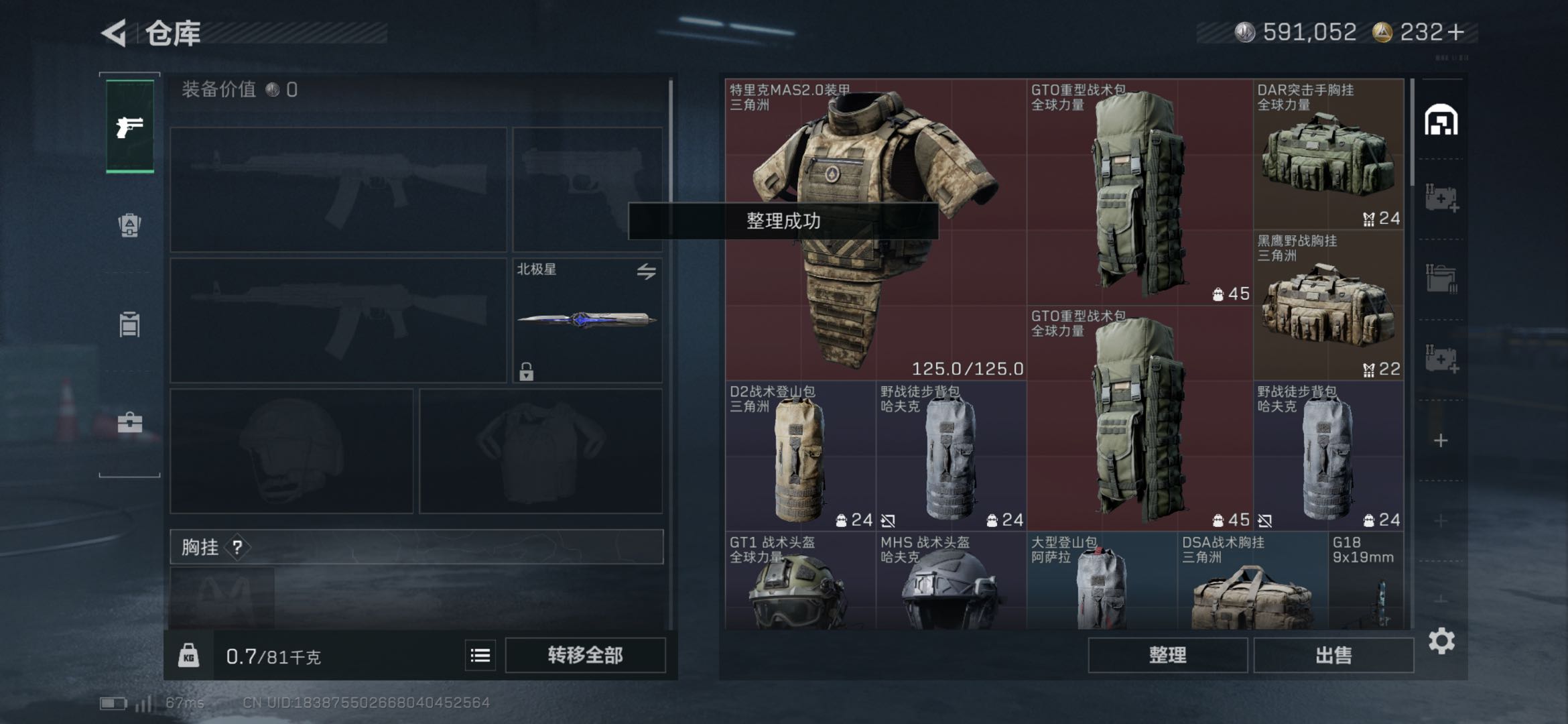 SJZCMW425464三角洲行动账号详情图6