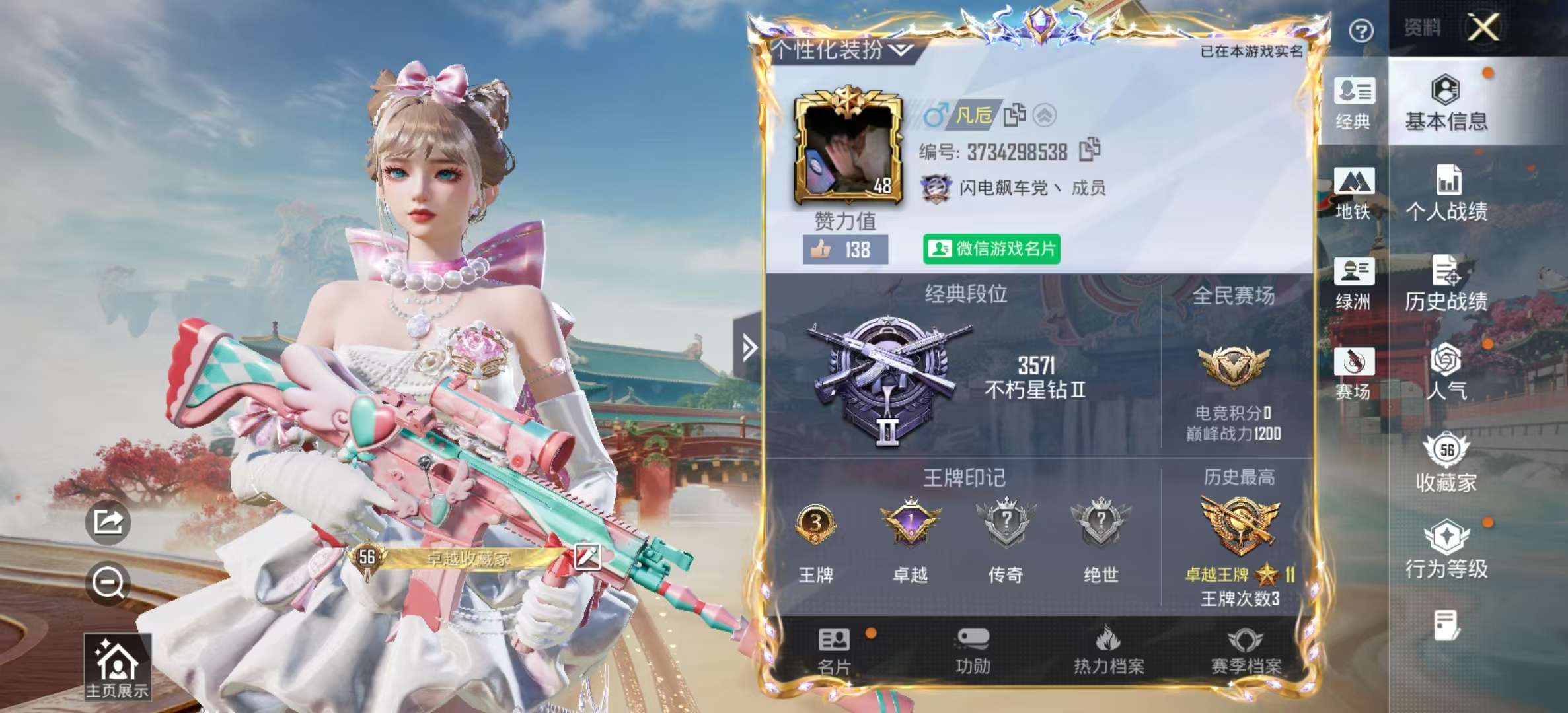 HPCMW450577和平精英账号详情图2