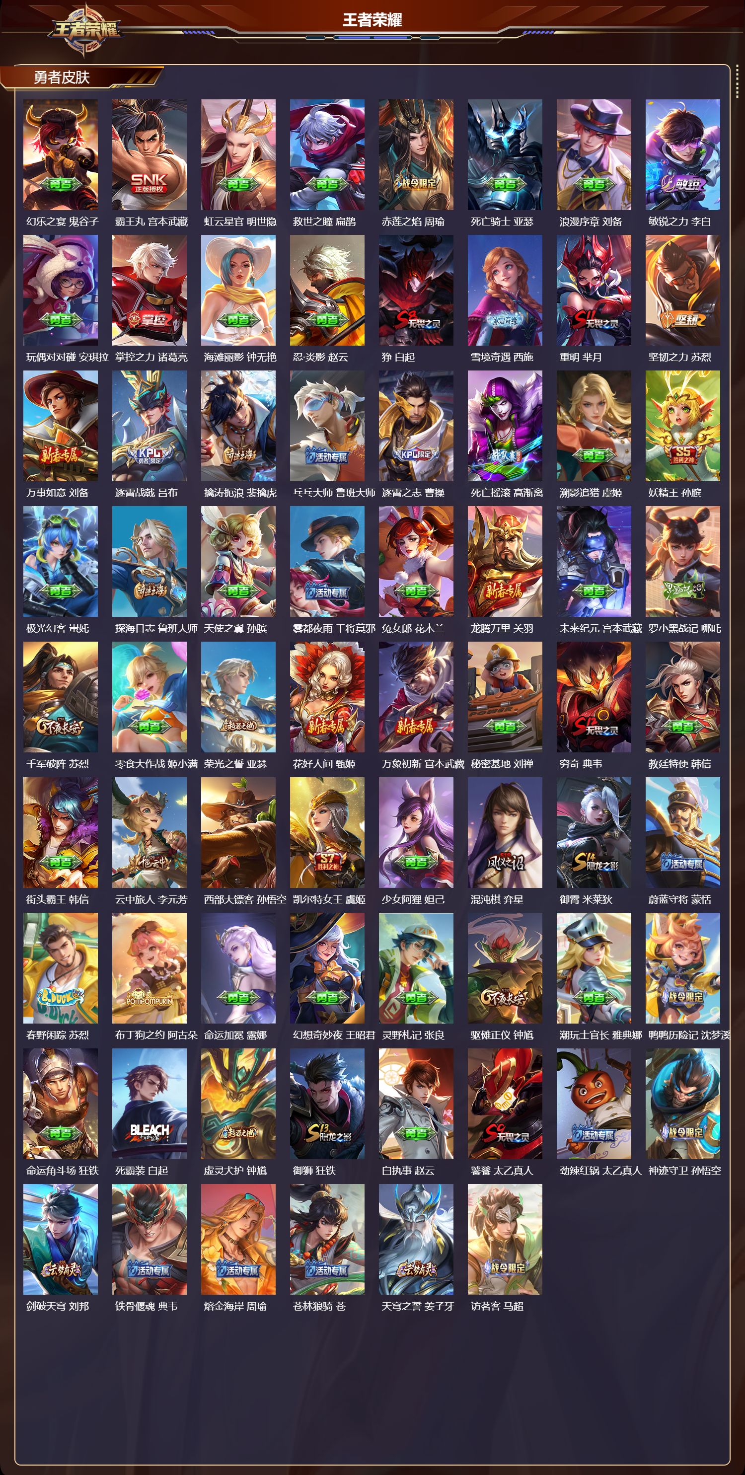 WZCMW494495王者荣耀账号详情图8