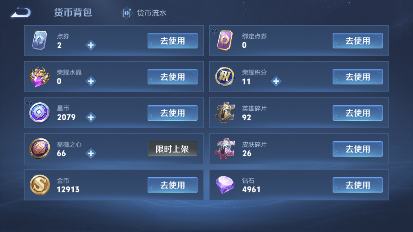 WZZM4106268王者荣耀账号详情图11 WZZM4106268王者荣耀账号详情图11