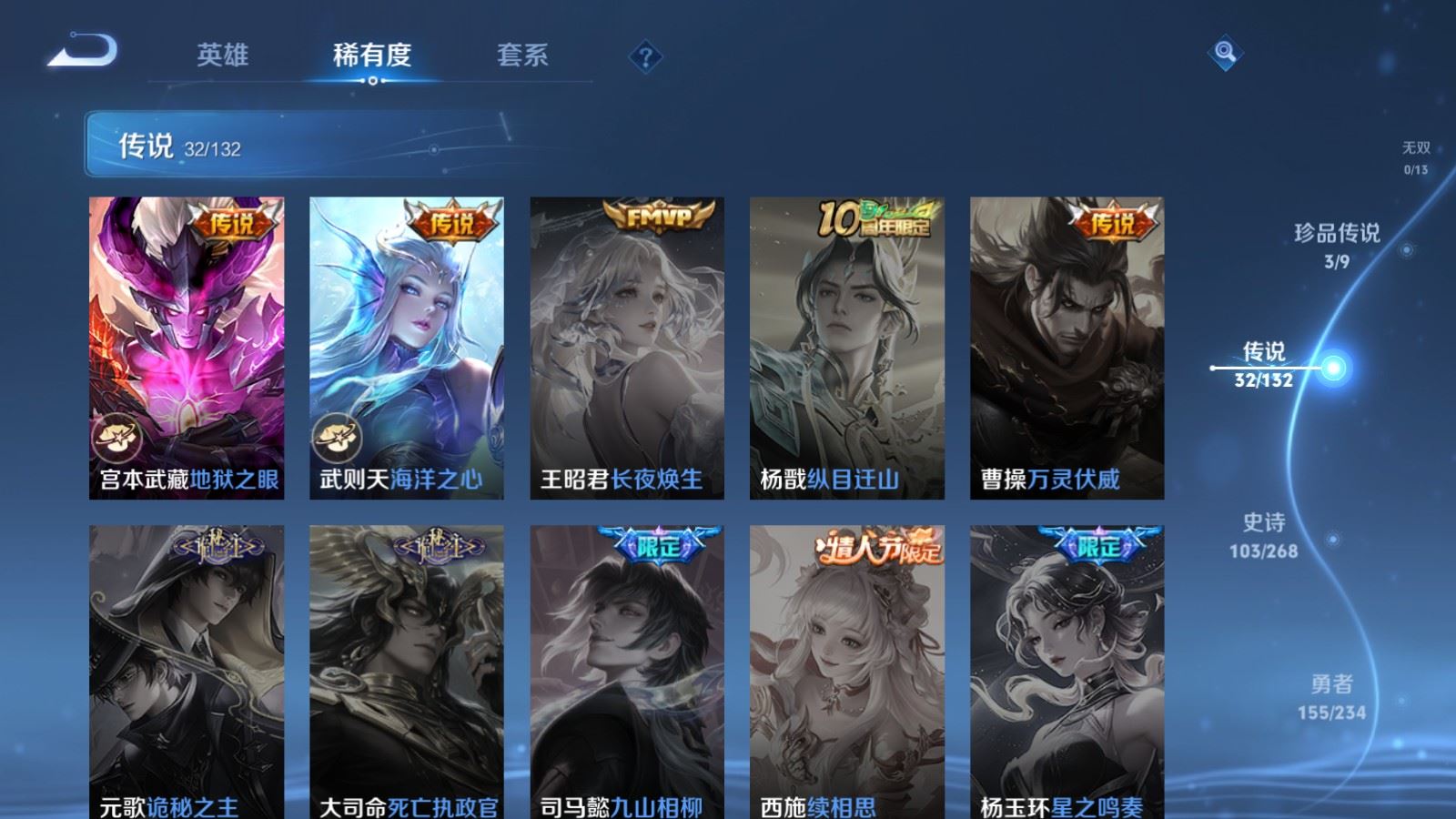 WZCMW4101251王者荣耀账号详情图10