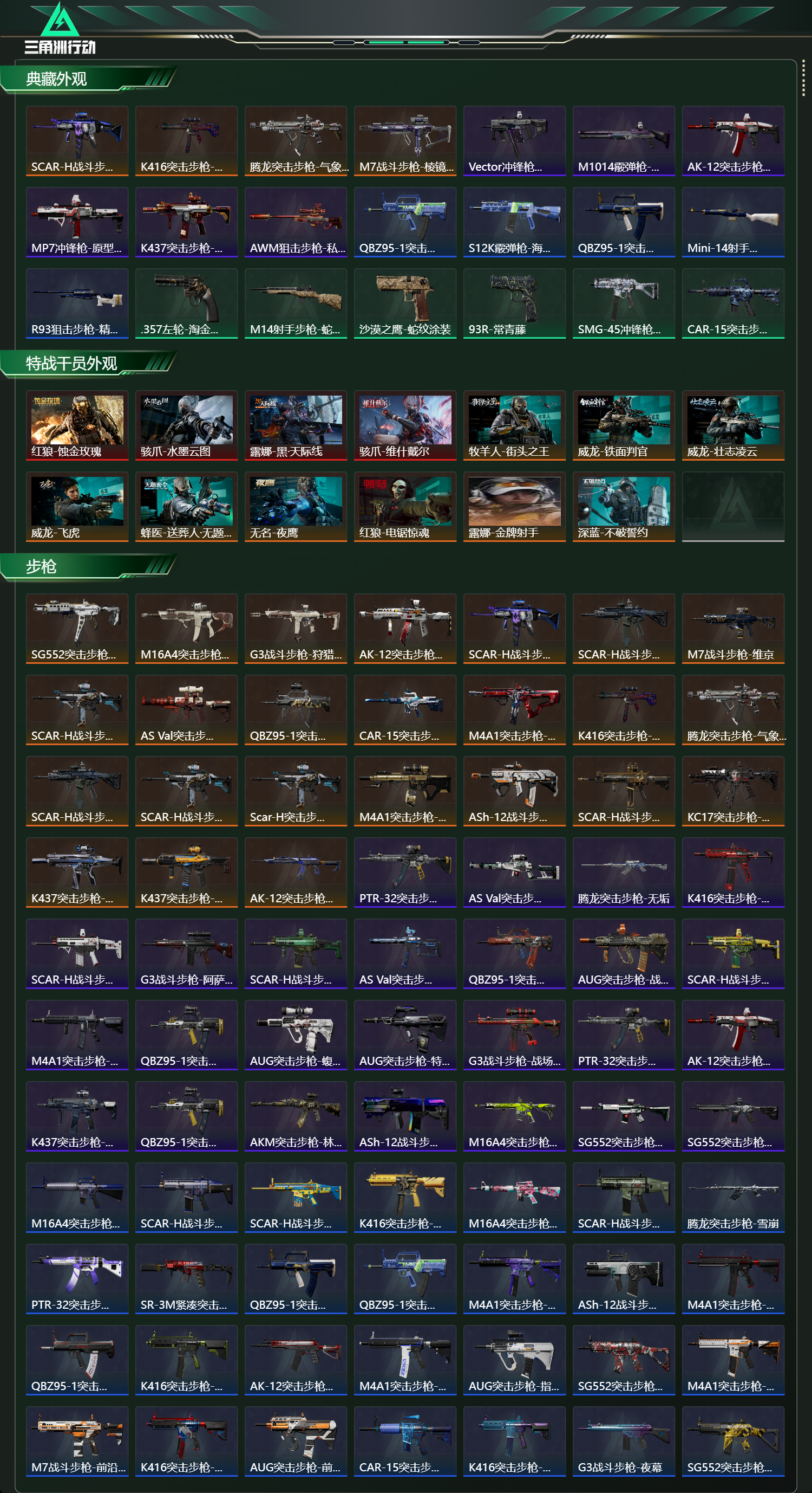 SJZCMW426173三角洲行动账号详情图14