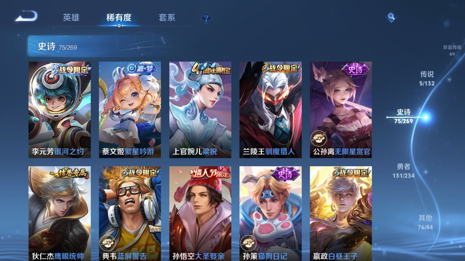 WZCMW4101261王者荣耀账号详情图10 WZCMW4101261王者荣耀账号详情图10