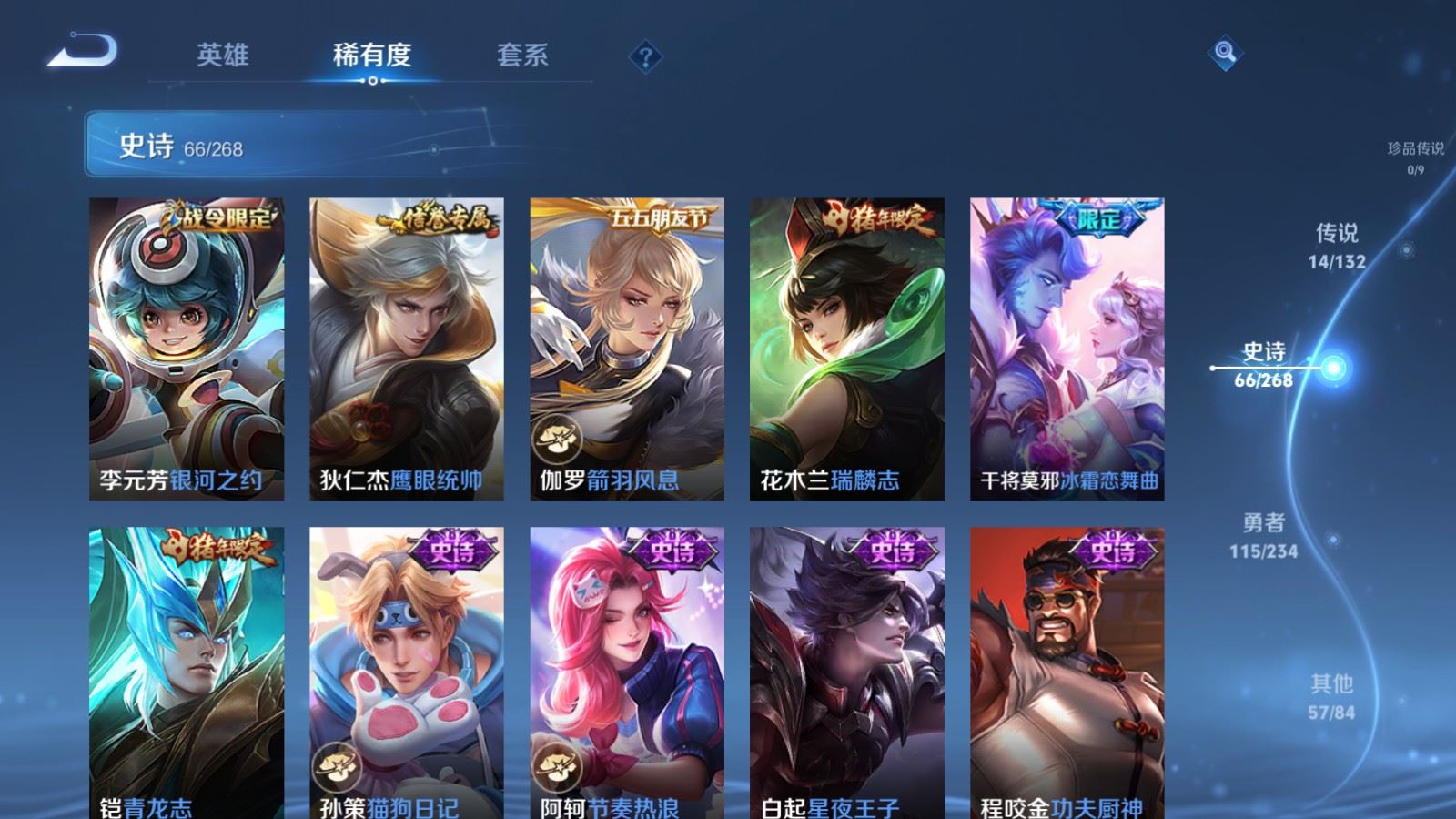 WZCMW4102030王者荣耀账号详情图11