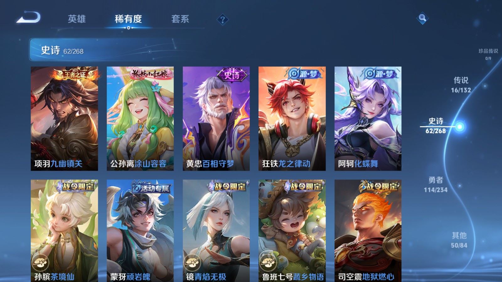 WZCMW4102031王者荣耀账号详情图9