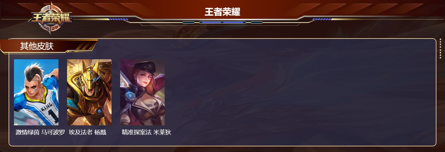 WZCMW494262王者荣耀账号详情图7