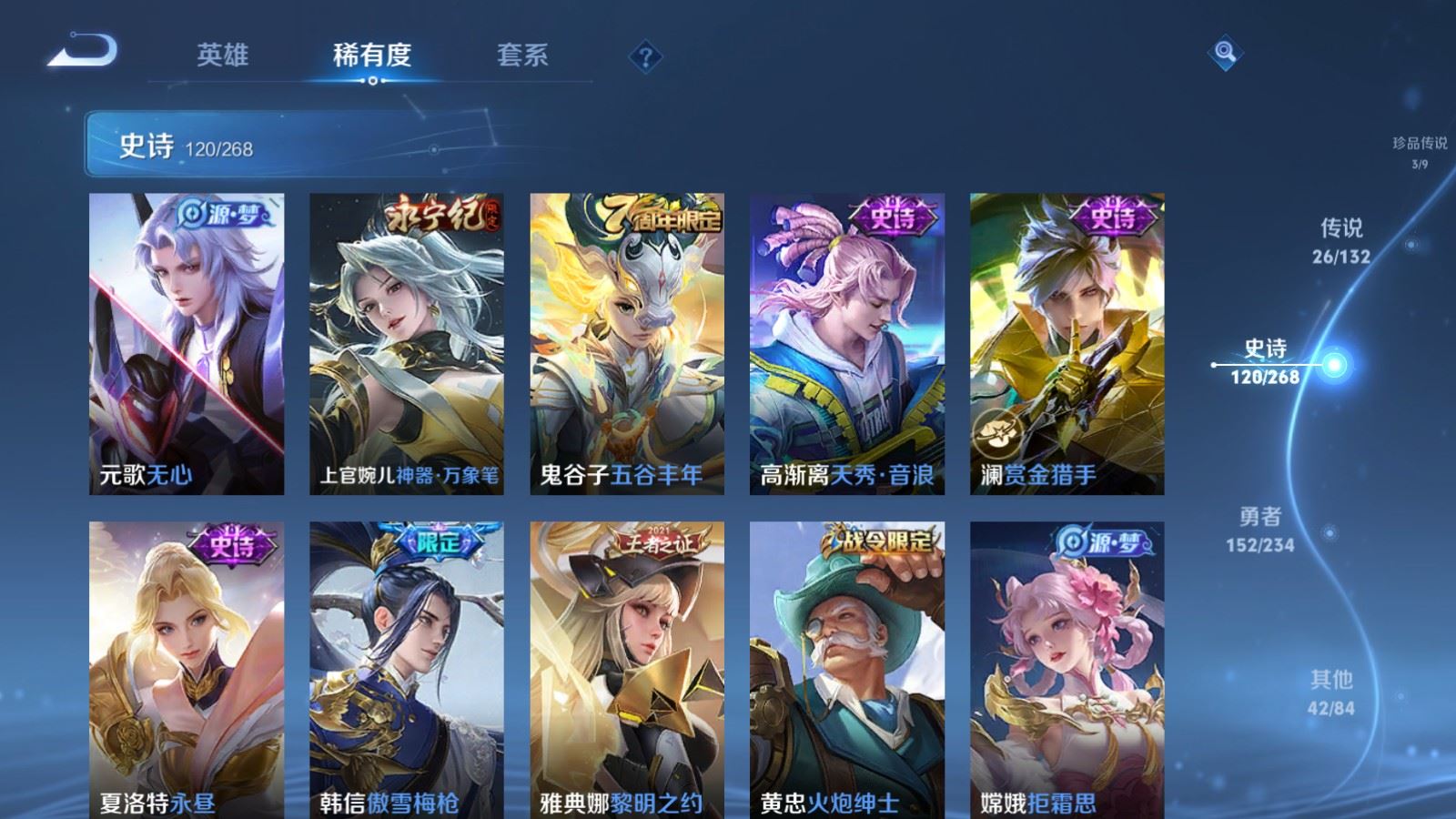 WZCMW4101293王者荣耀账号详情图15