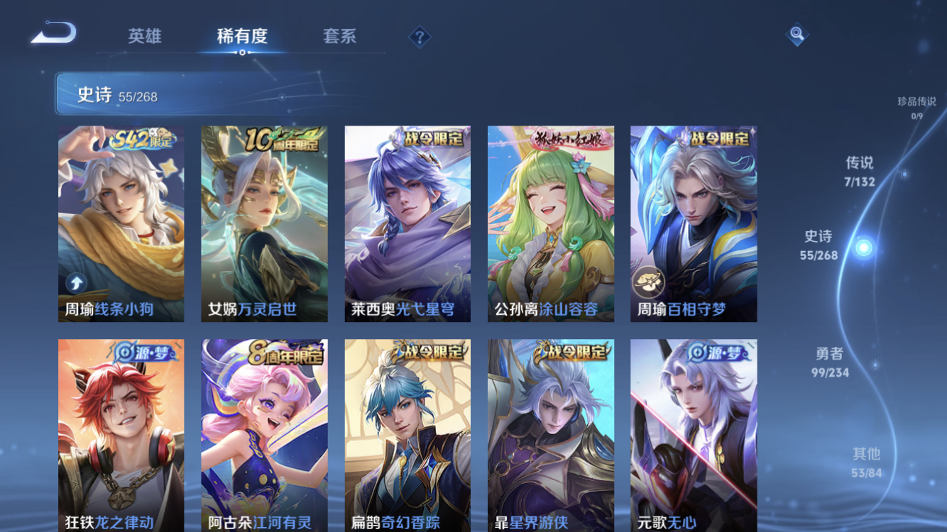 WZZM4106359王者荣耀账号详情图6