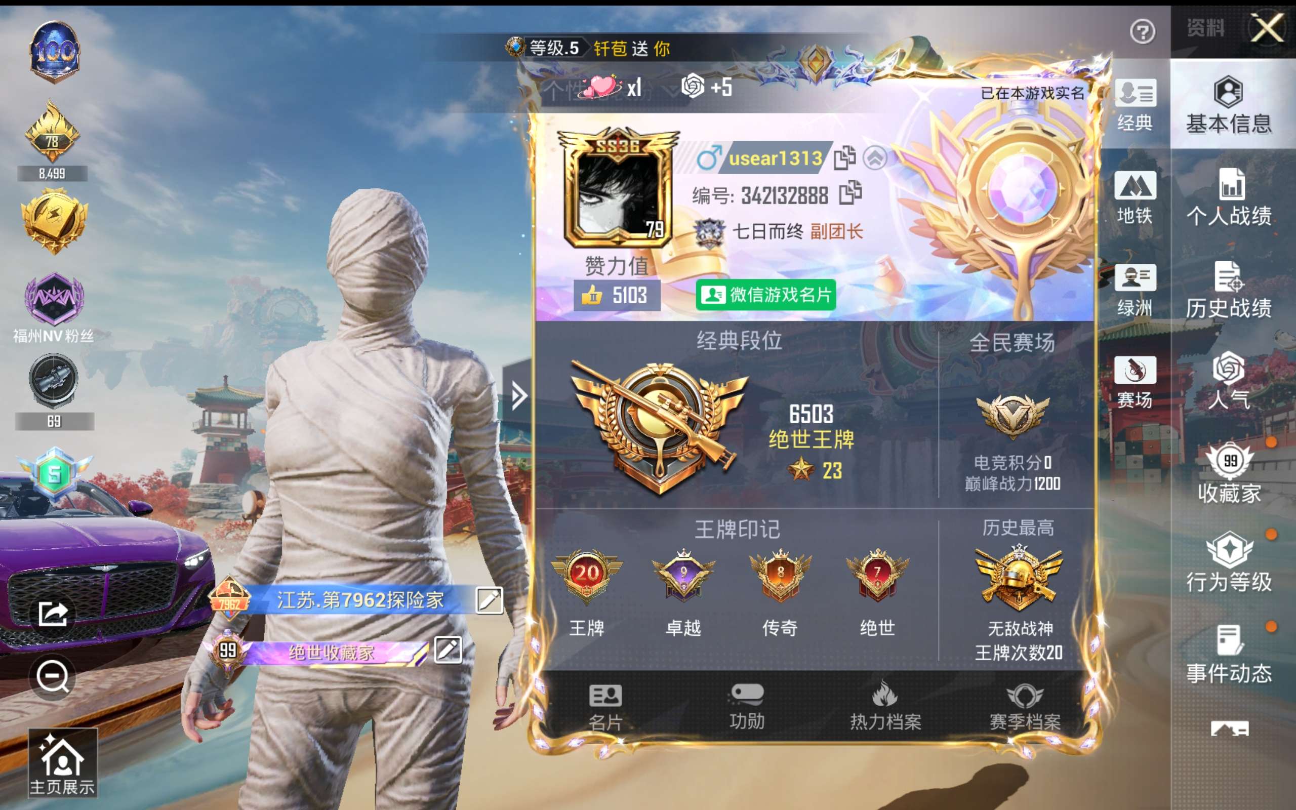 HPCMW453205和平精英账号详情图4