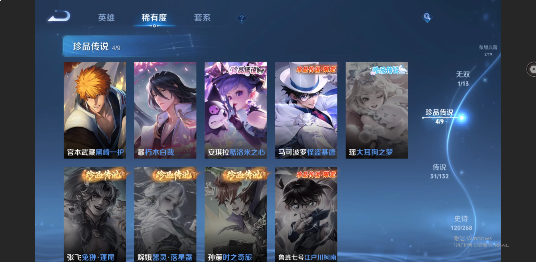 WZZM4108574王者荣耀账号详情图6