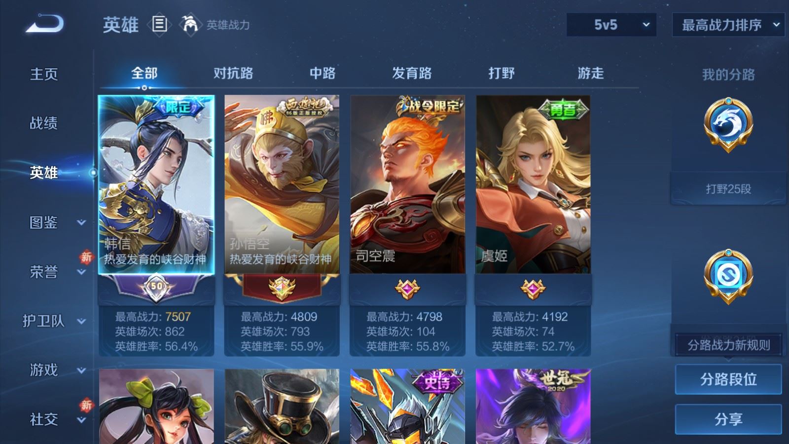 WZCMW4102031王者荣耀账号详情图3