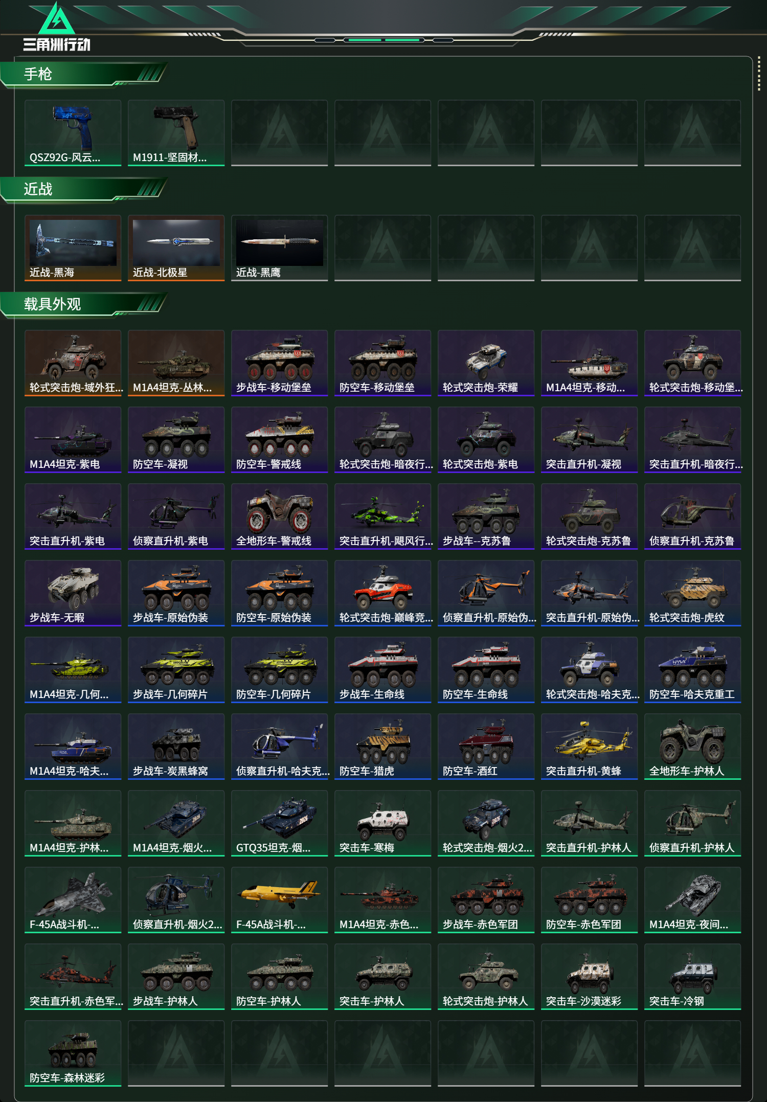 SJZCMW425647三角洲行动账号详情图15