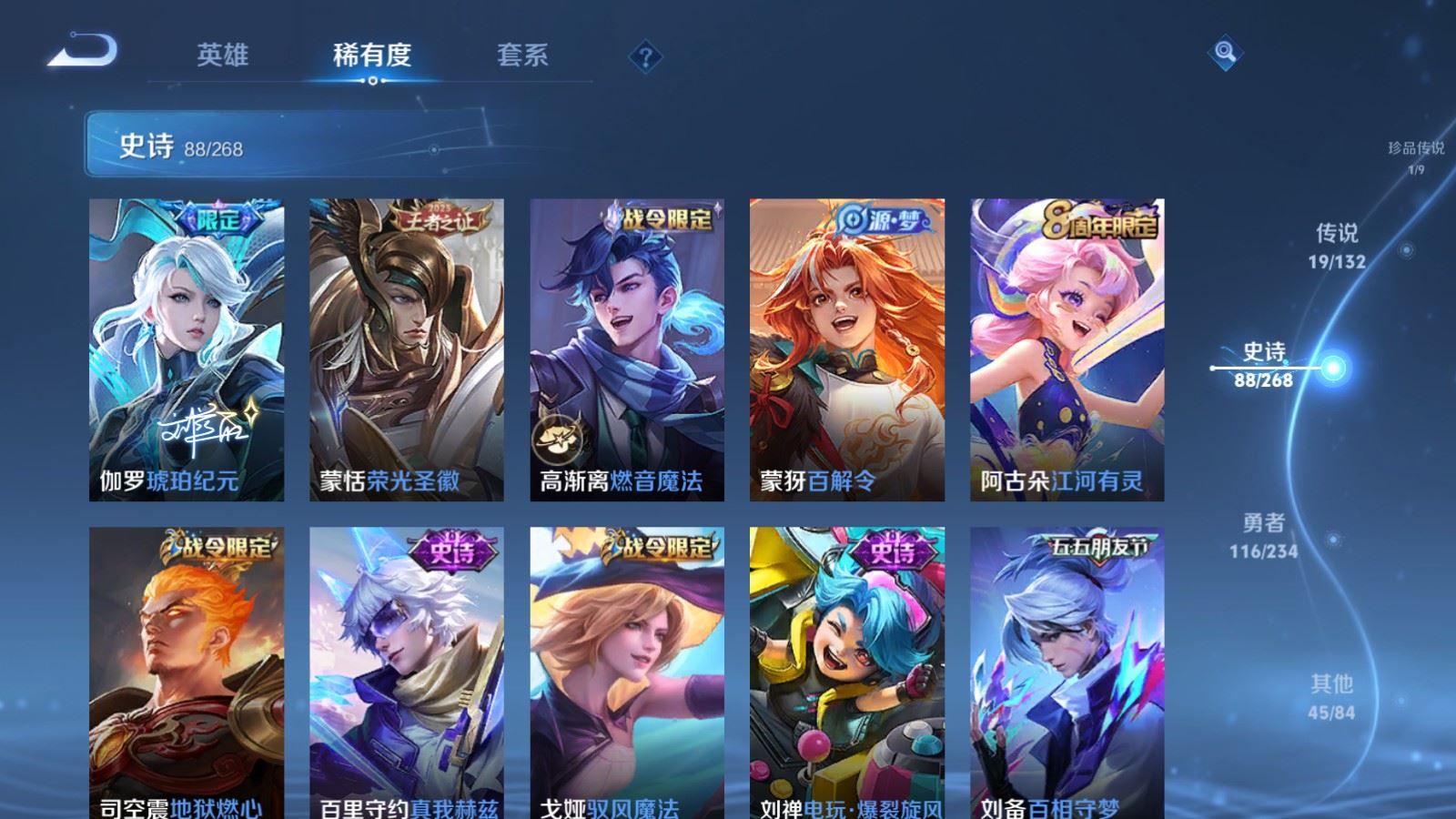 WZCMW4101285王者荣耀账号详情图11