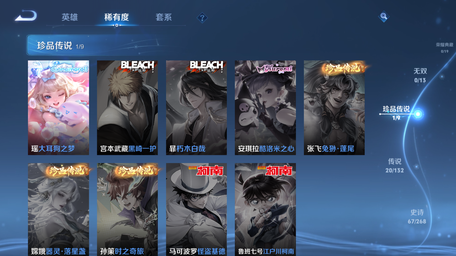 WZCMW4101308王者荣耀账号详情图6